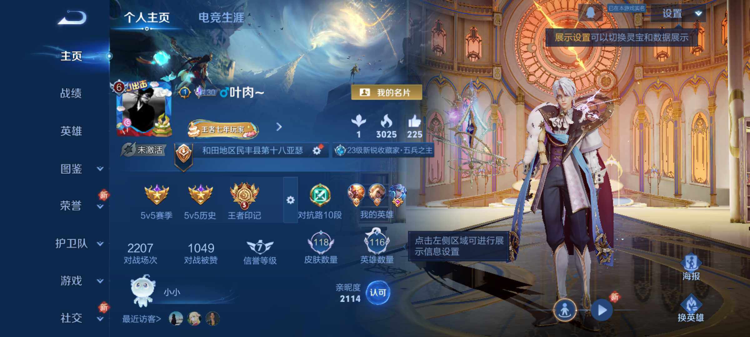 WZLX3411276王者荣耀账号详情图5 WZLX3411276王者荣耀账号详情图5