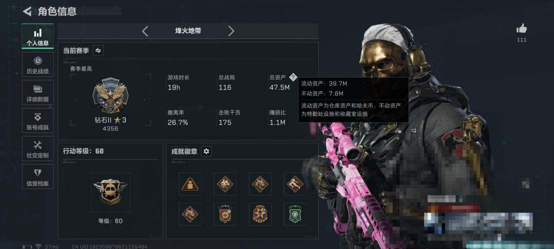 SJZQM384329三角洲行动账号详情图5 SJZQM384329三角洲行动账号详情图5