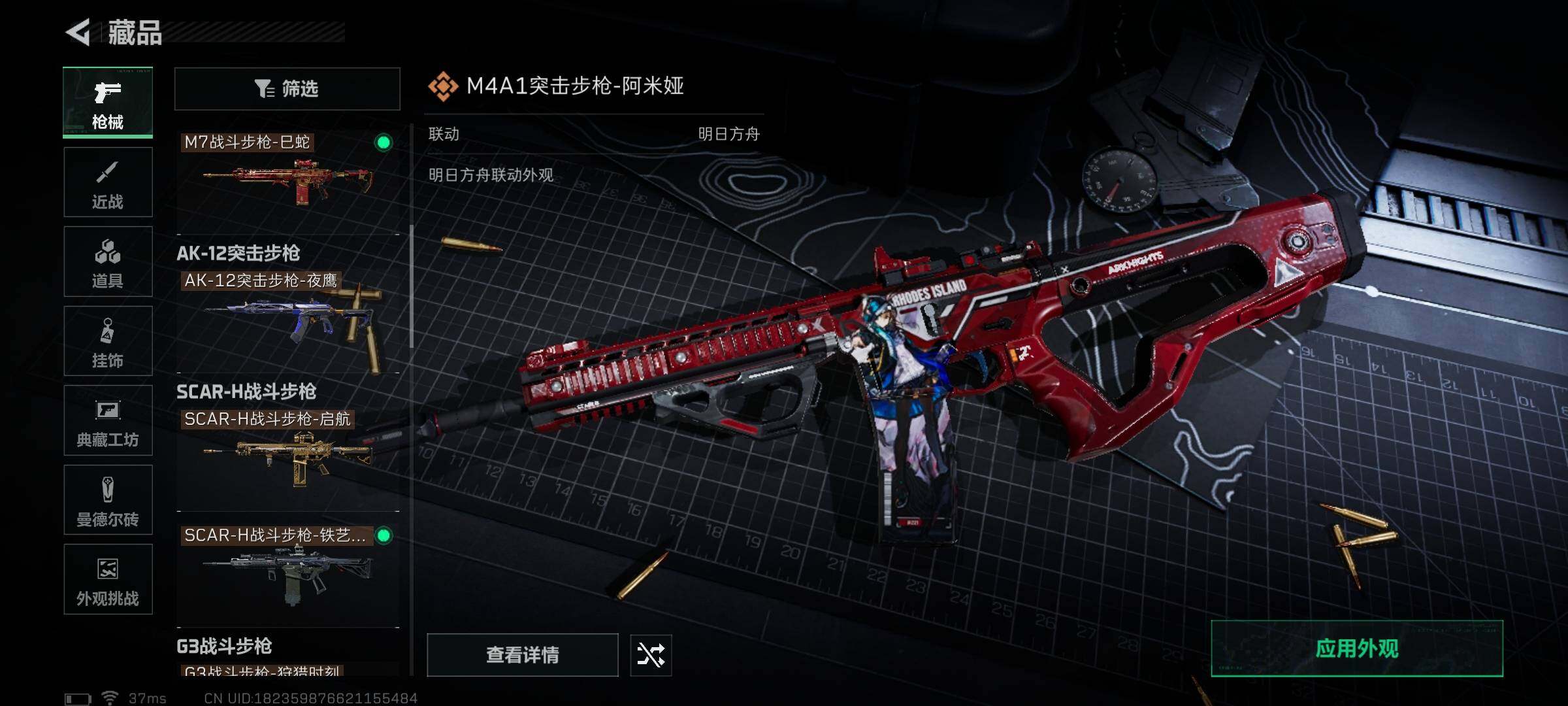 SJZQM384329三角洲行动账号详情图15 SJZQM384329三角洲行动账号详情图15