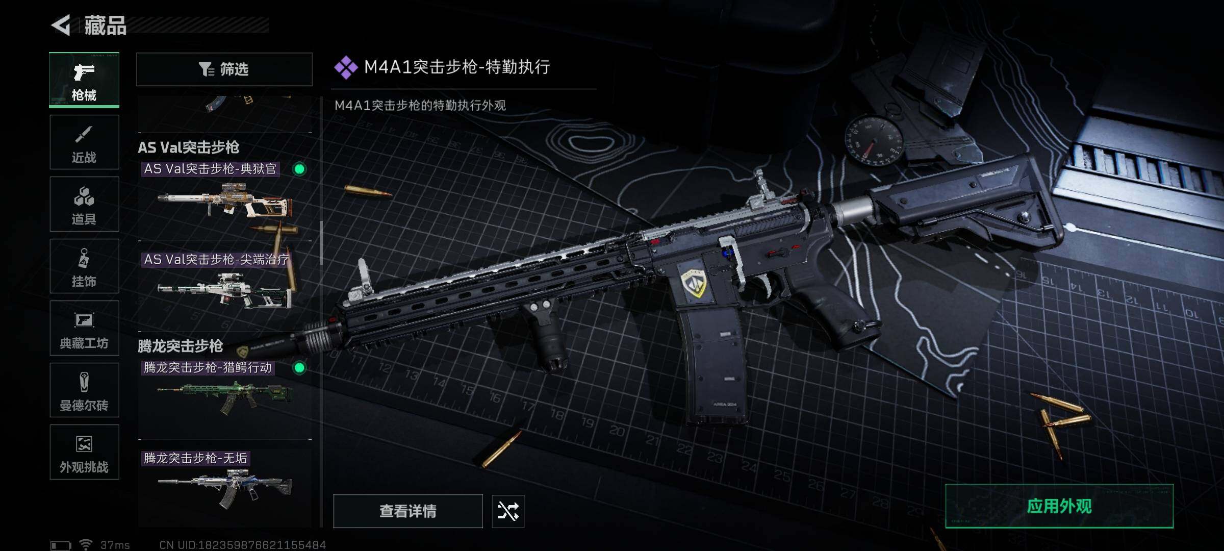 SJZQM384329三角洲行动账号详情图24 SJZQM384329三角洲行动账号详情图24