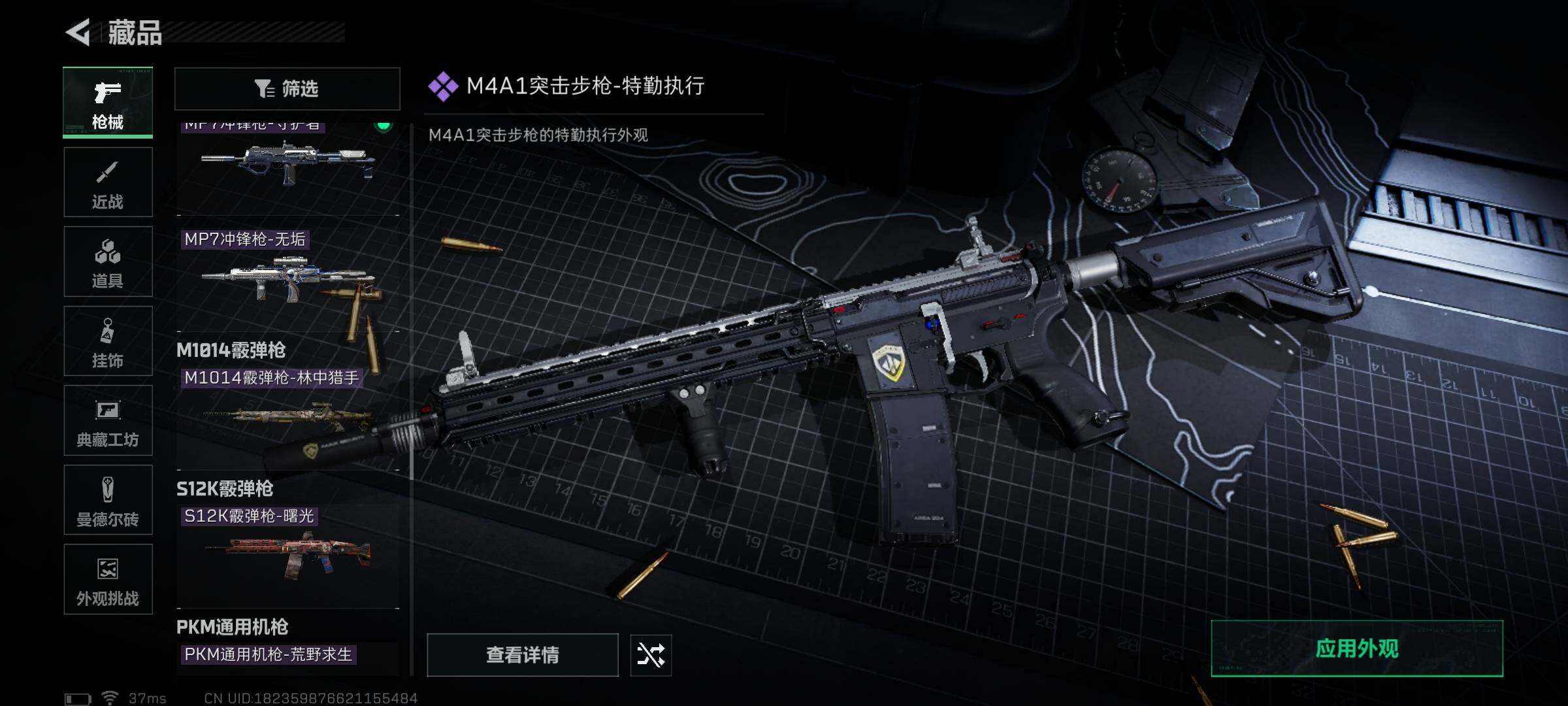 SJZQM384329三角洲行动账号详情图28 SJZQM384329三角洲行动账号详情图28