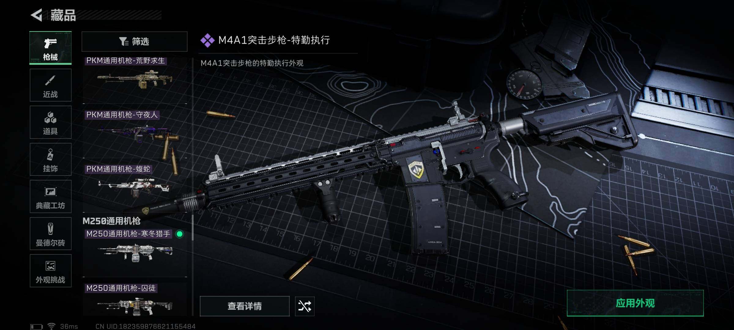 SJZQM384329三角洲行动账号详情图29 SJZQM384329三角洲行动账号详情图29