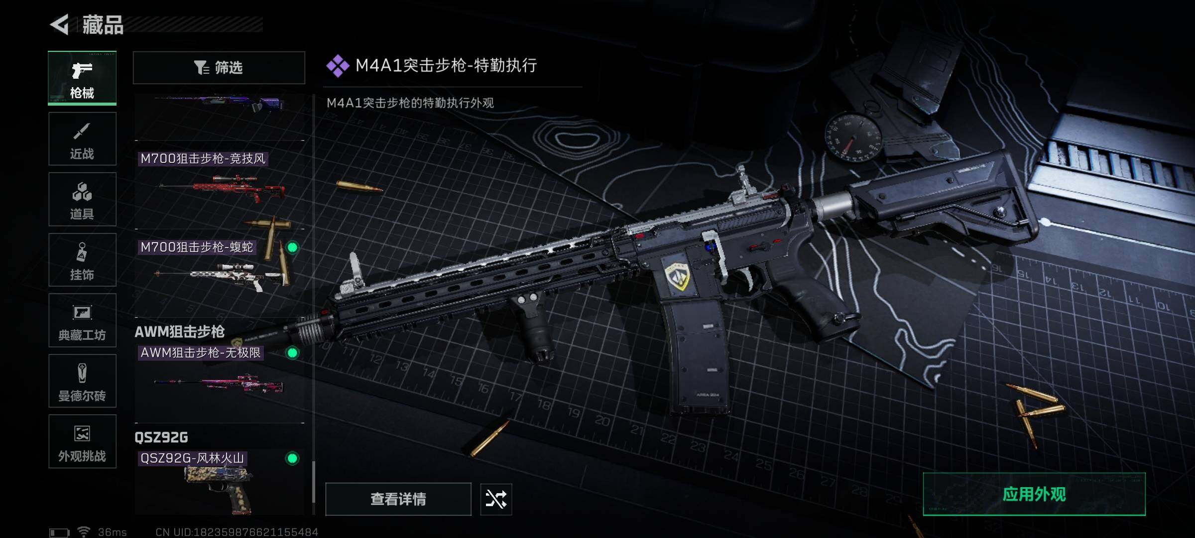 SJZQM384329三角洲行动账号详情图33 SJZQM384329三角洲行动账号详情图33