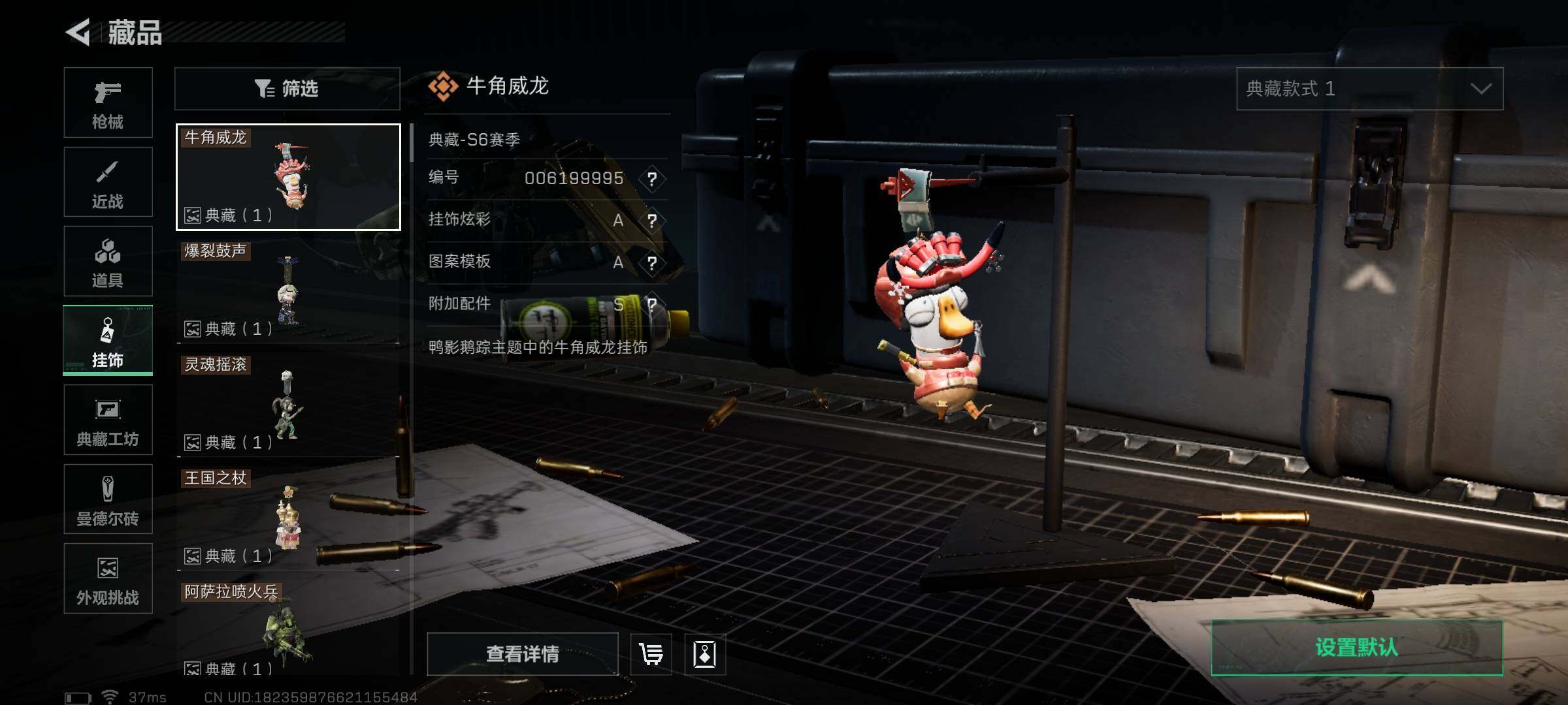 SJZQM384329三角洲行动账号详情图35 SJZQM384329三角洲行动账号详情图35