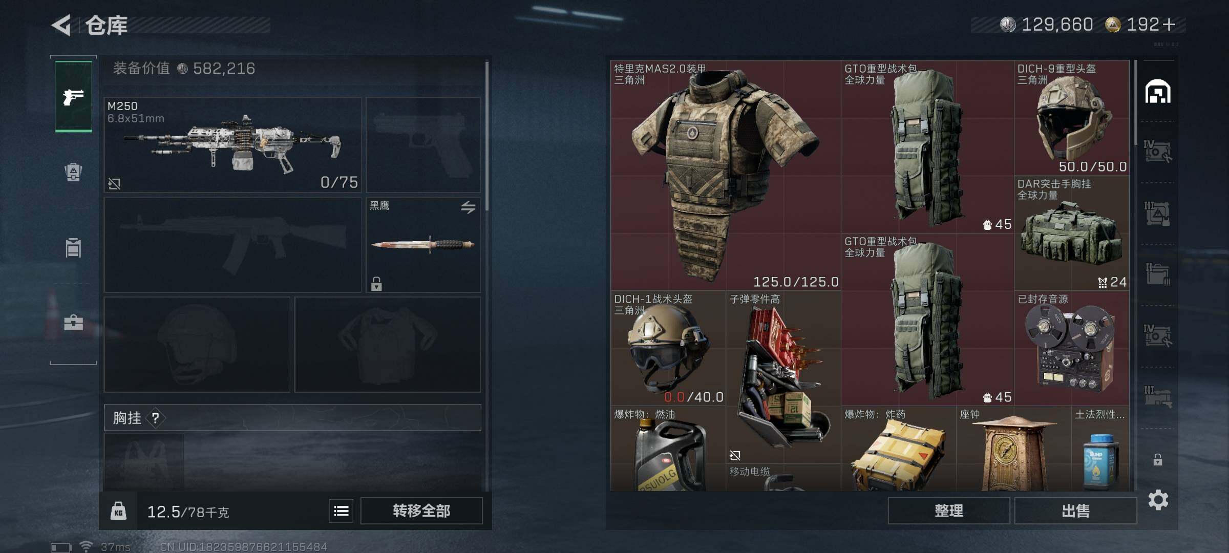 SJZQM384329三角洲行动账号详情图37 SJZQM384329三角洲行动账号详情图37