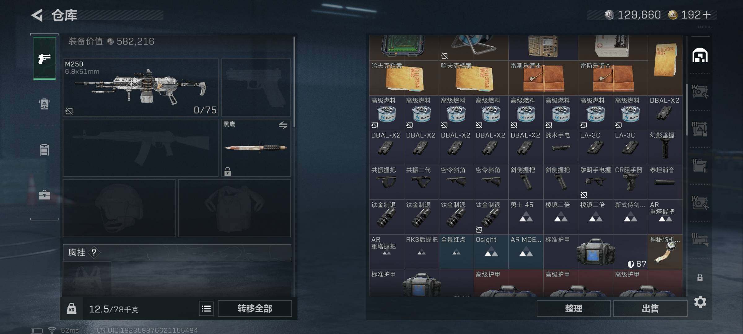 SJZQM384329三角洲行动账号详情图38 SJZQM384329三角洲行动账号详情图38