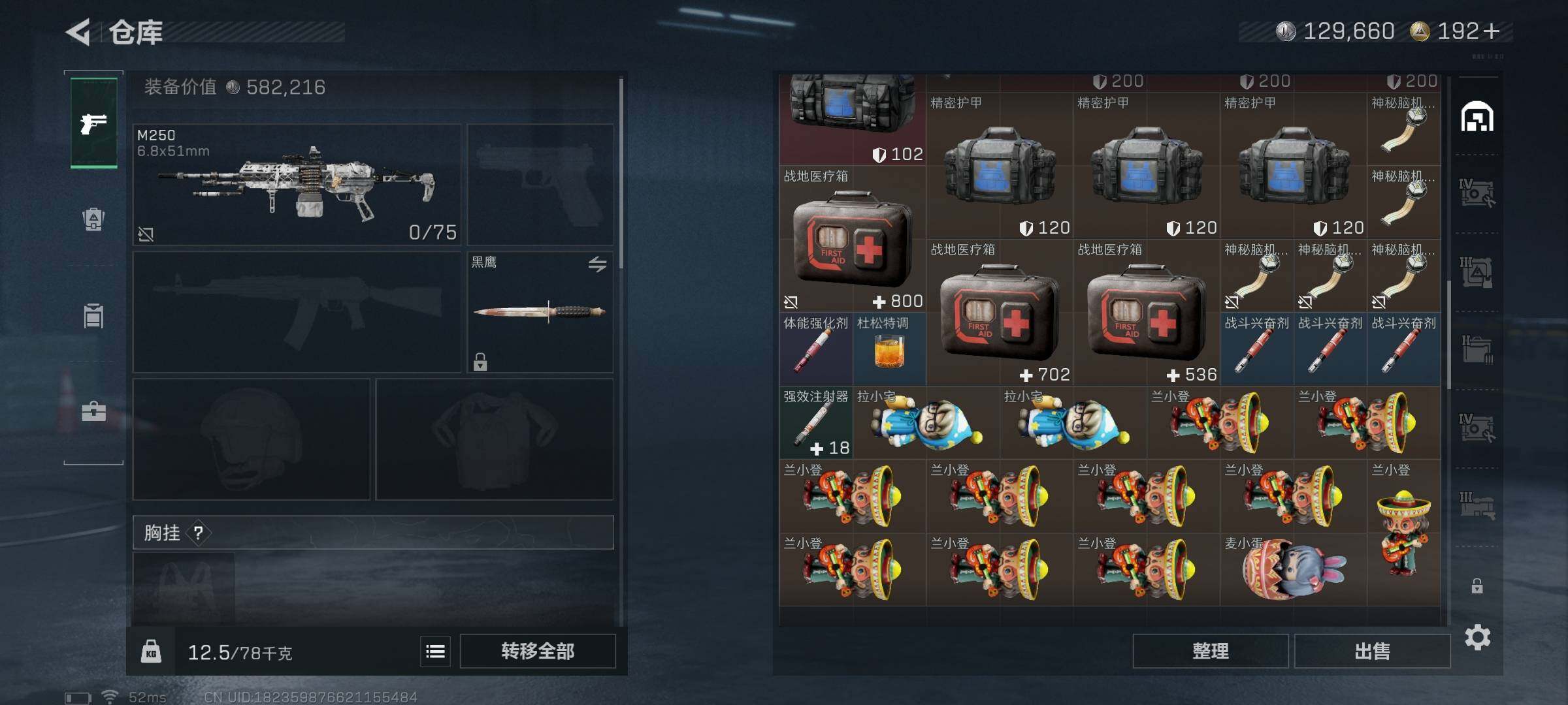 SJZQM384329三角洲行动账号详情图39 SJZQM384329三角洲行动账号详情图39