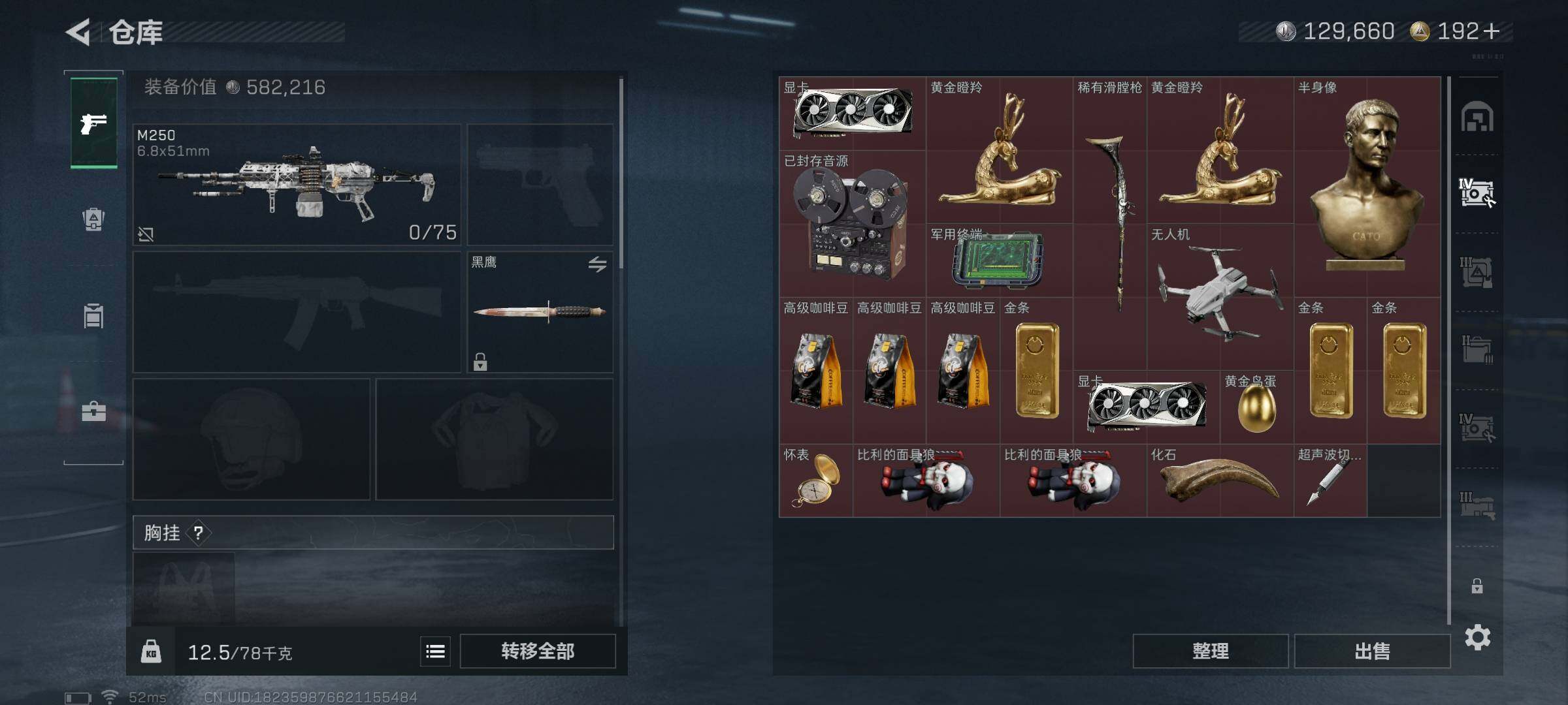 SJZQM384329三角洲行动账号详情图40 SJZQM384329三角洲行动账号详情图40