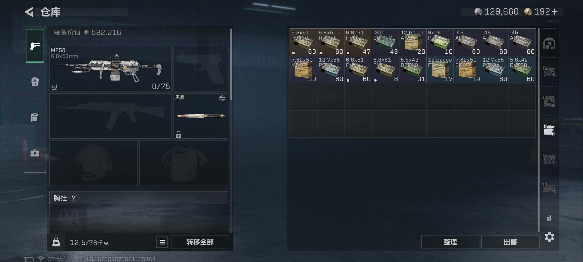 SJZQM384329三角洲行动账号详情图42 SJZQM384329三角洲行动账号详情图42