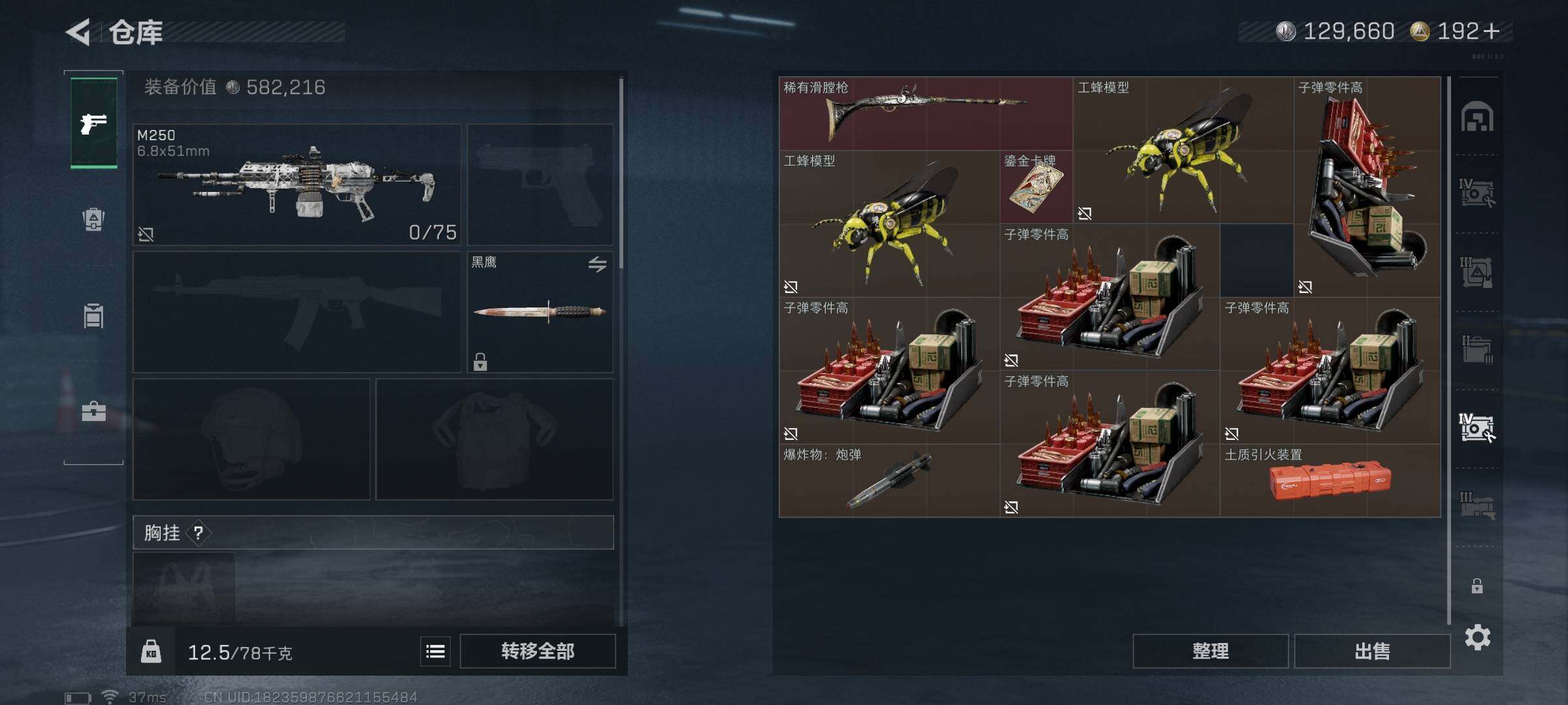 SJZQM384329三角洲行动账号详情图43 SJZQM384329三角洲行动账号详情图43