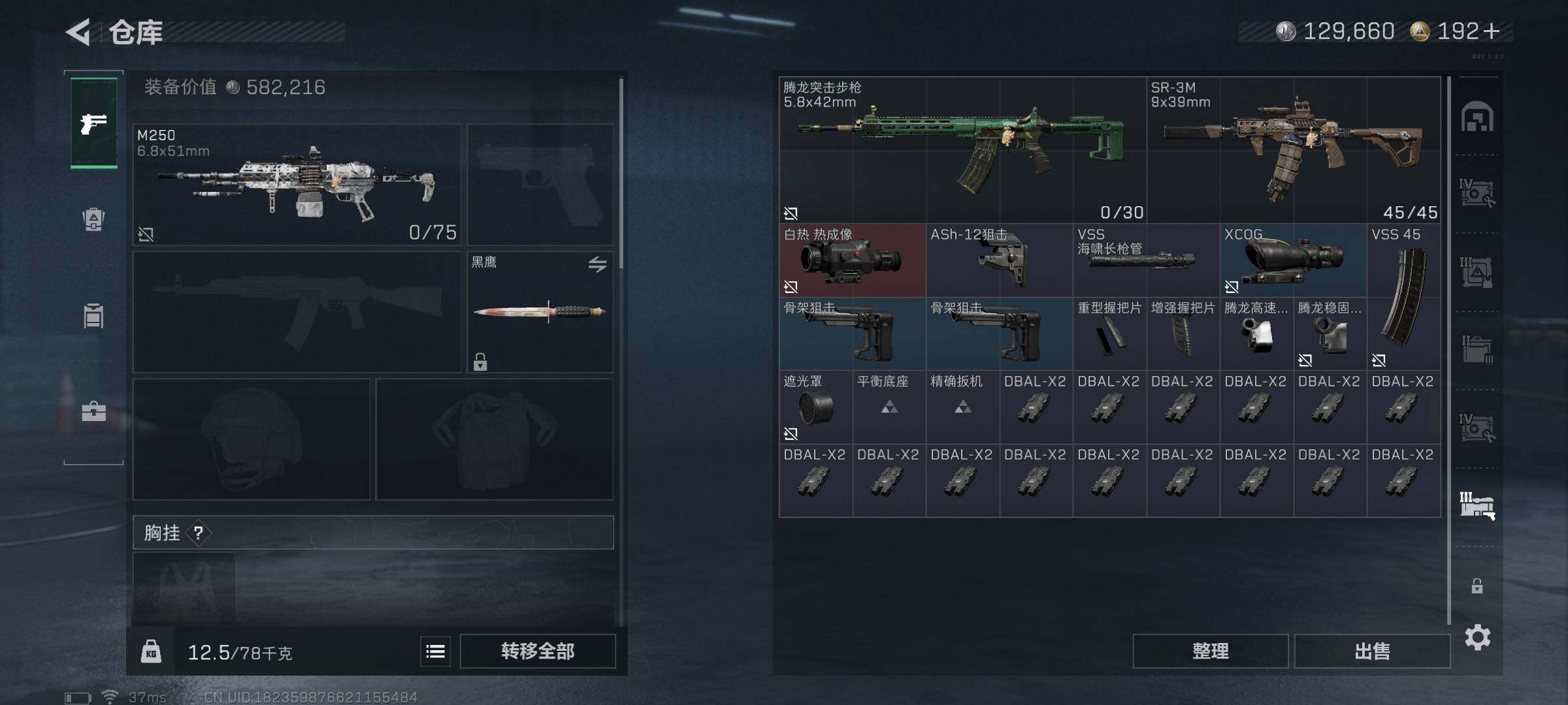 SJZQM384329三角洲行动账号详情图44 SJZQM384329三角洲行动账号详情图44