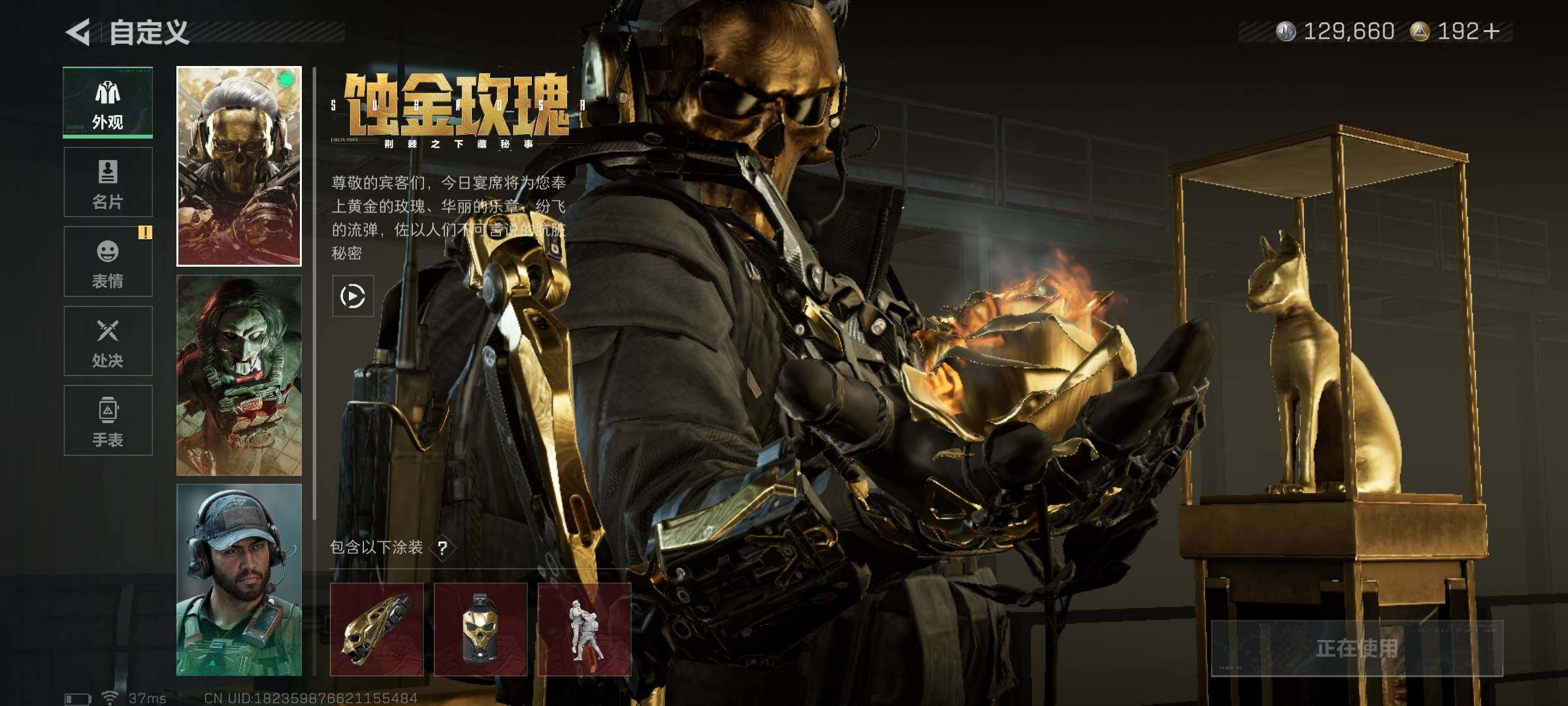 SJZQM384329三角洲行动账号详情图8 SJZQM384329三角洲行动账号详情图8