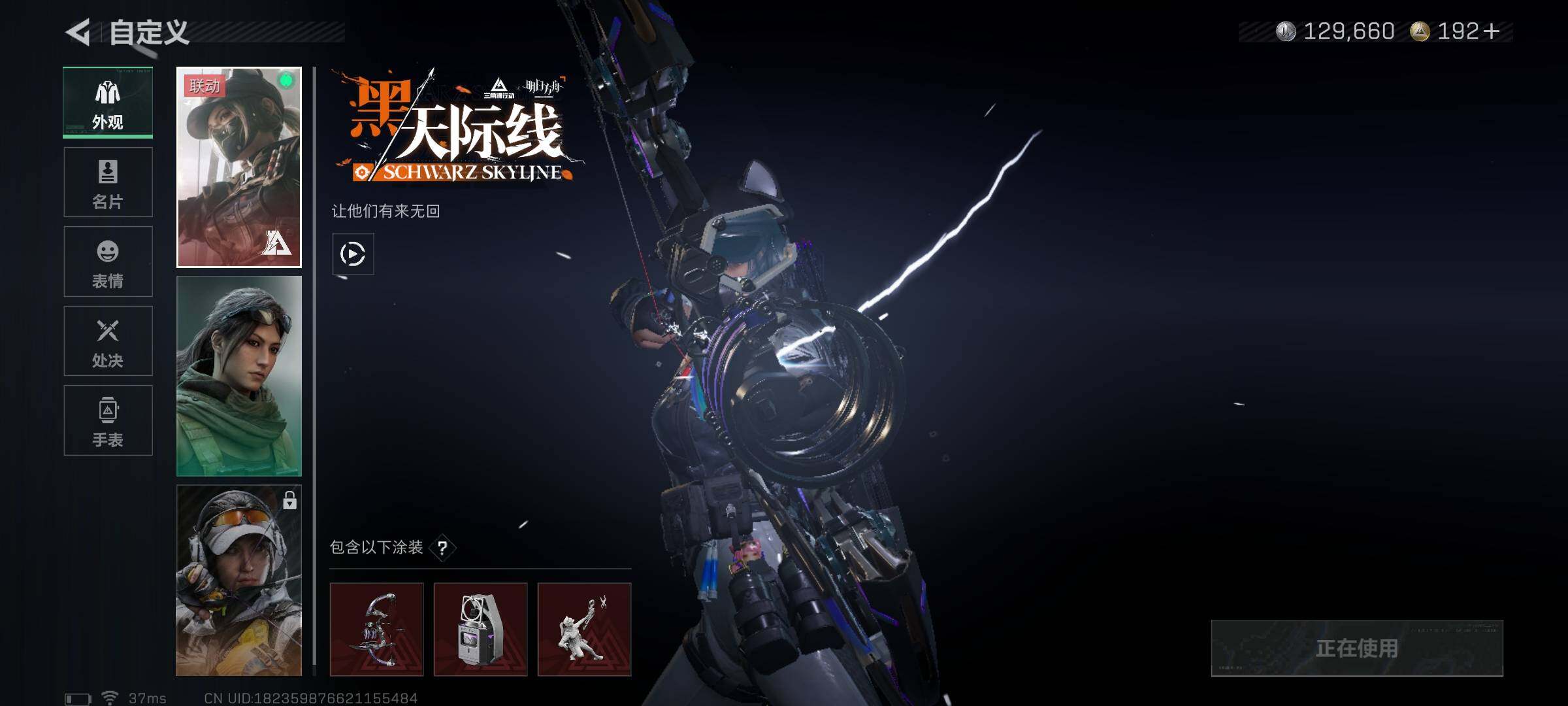 SJZQM384329三角洲行动账号详情图7 SJZQM384329三角洲行动账号详情图7