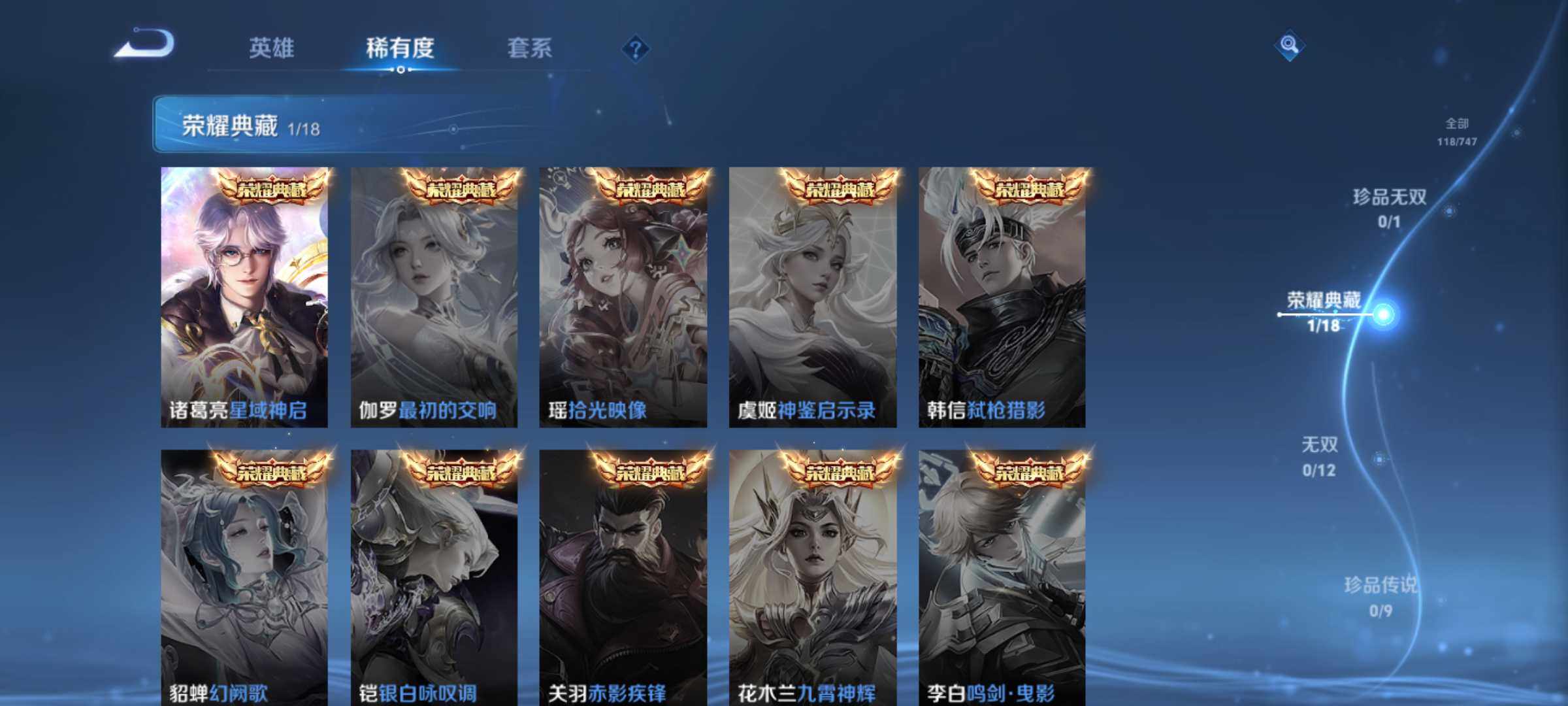 WZLX3411276王者荣耀账号详情图8 WZLX3411276王者荣耀账号详情图8