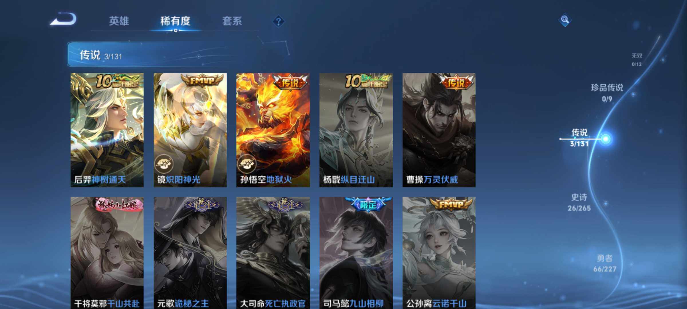 WZLX3411276王者荣耀账号详情图9 WZLX3411276王者荣耀账号详情图9