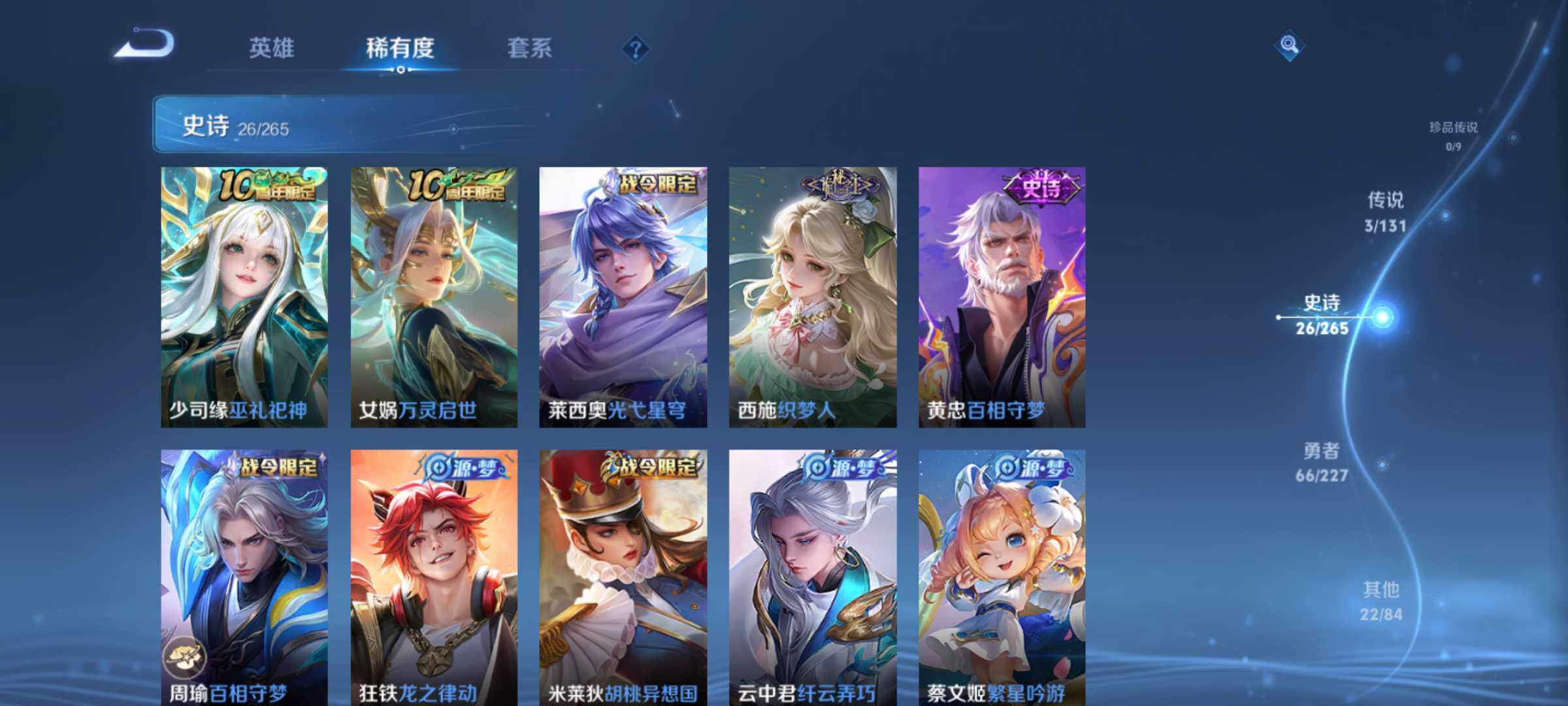 WZLX3411276王者荣耀账号详情图10 WZLX3411276王者荣耀账号详情图10