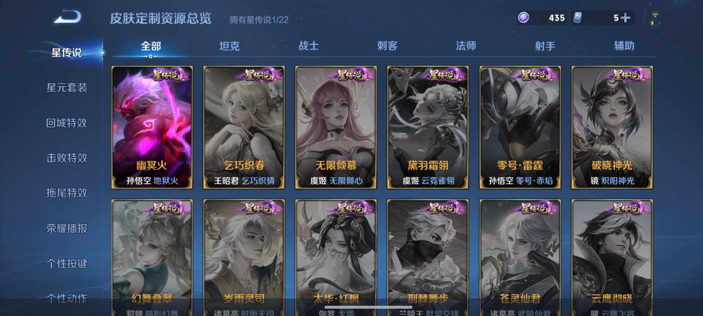 WZLX3411276王者荣耀账号详情图11 WZLX3411276王者荣耀账号详情图11