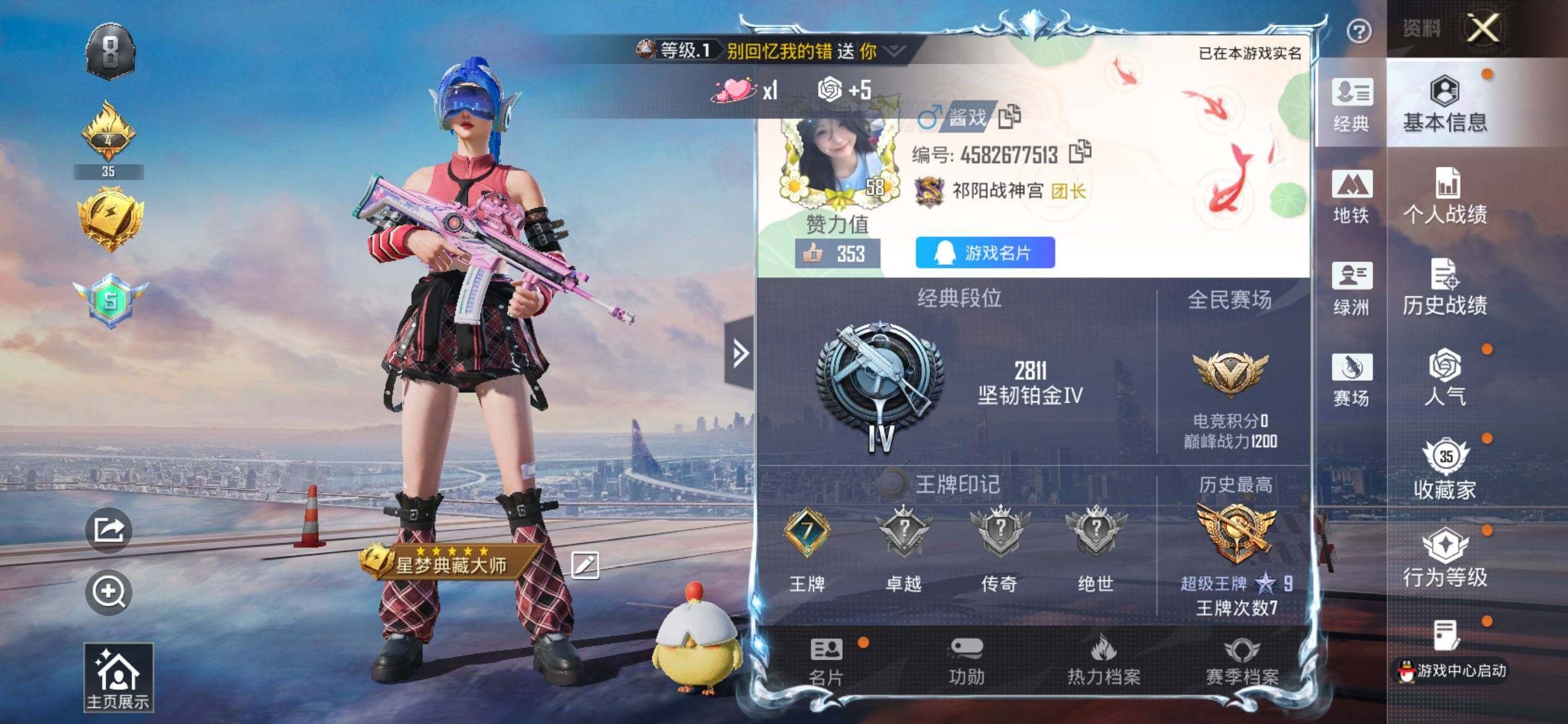 HPCMW3427743和平精英账号详情图3 HPCMW3427743和平精英账号详情图3