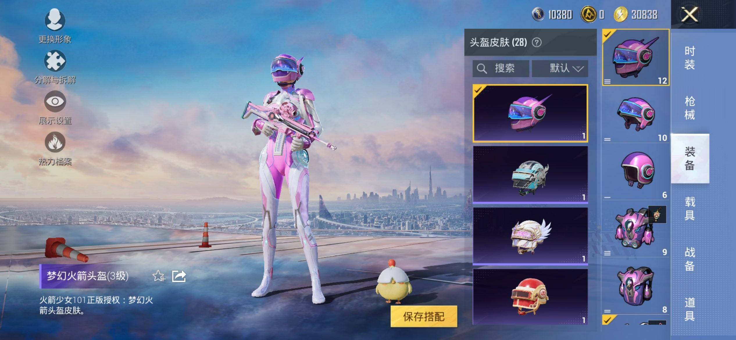 HPCMW3427743和平精英账号详情图6 HPCMW3427743和平精英账号详情图6