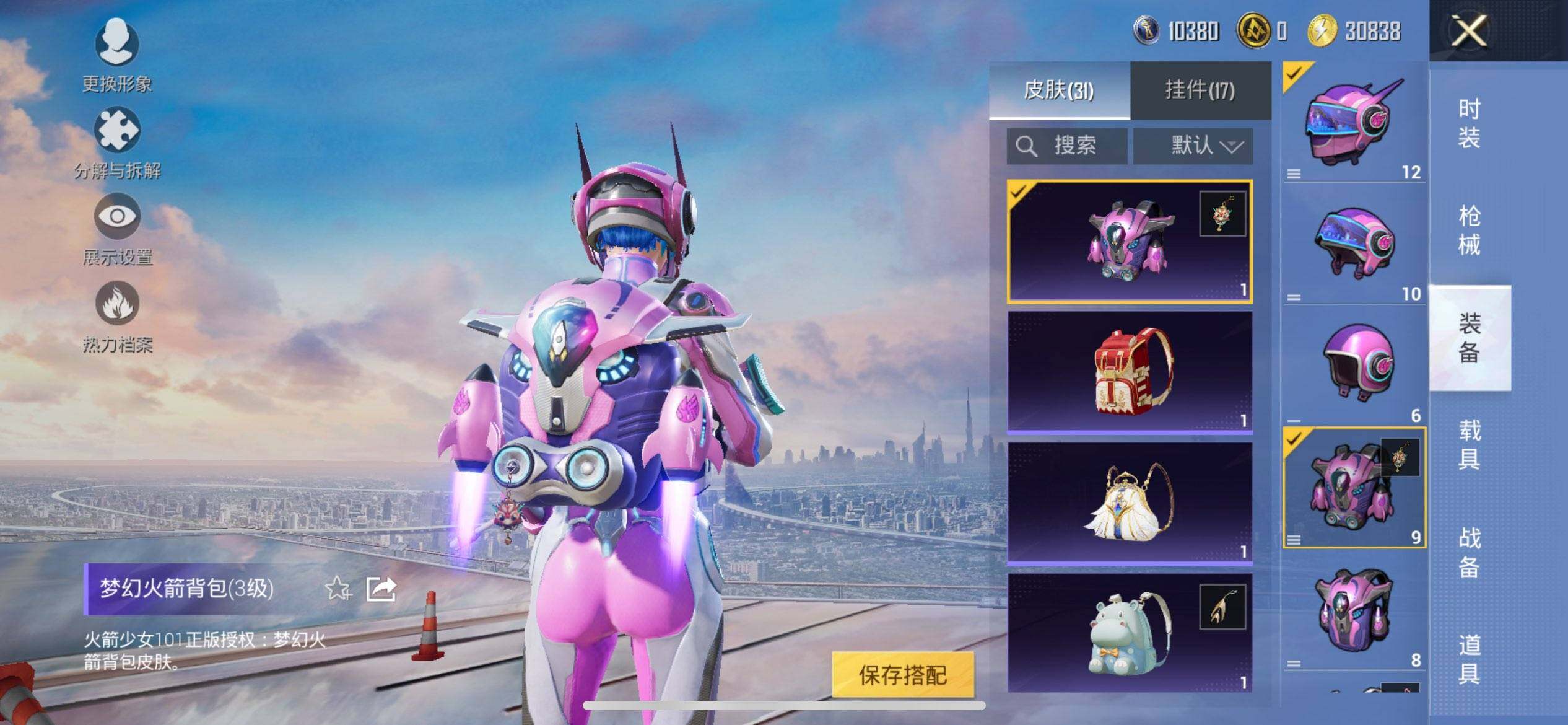 HPCMW3427743和平精英账号详情图7 HPCMW3427743和平精英账号详情图7