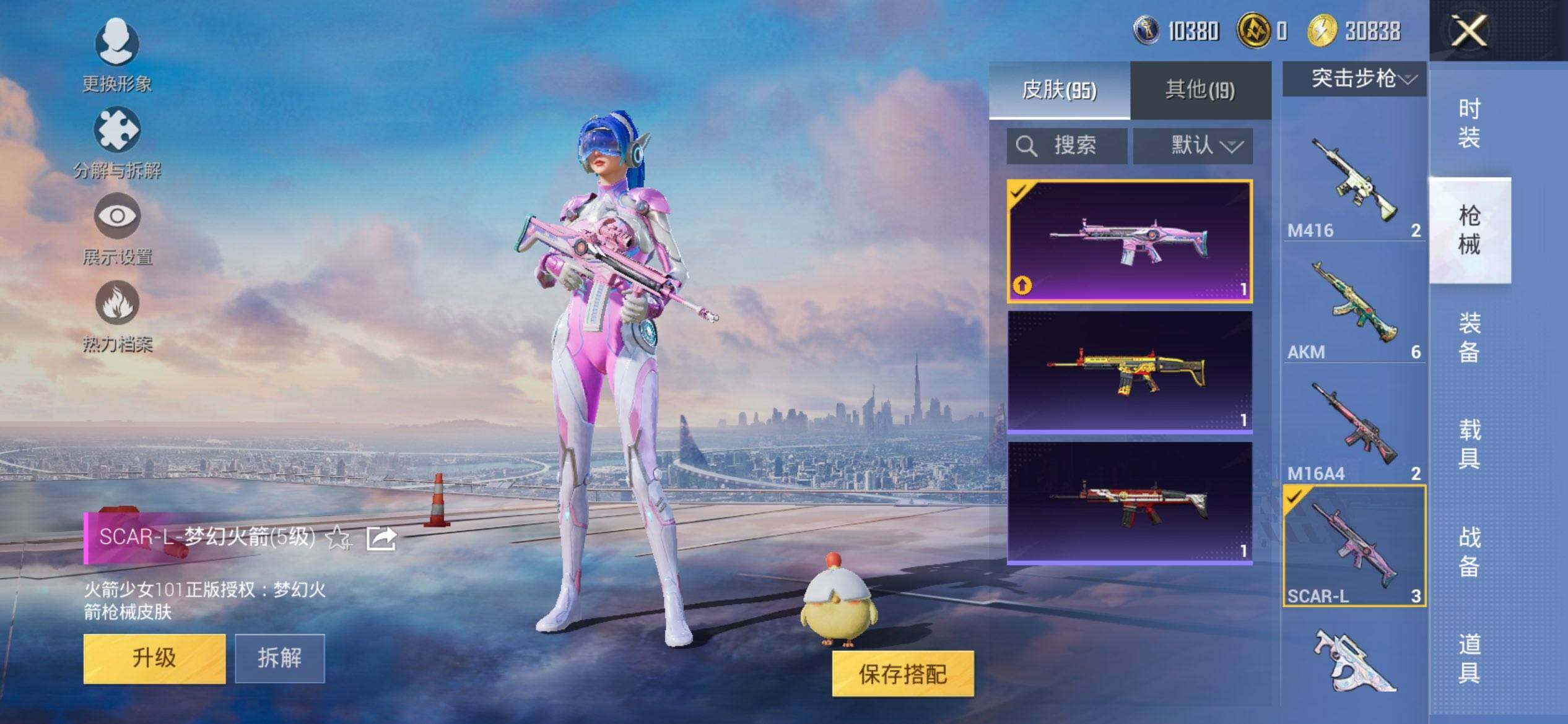 HPCMW3427743和平精英账号详情图8 HPCMW3427743和平精英账号详情图8