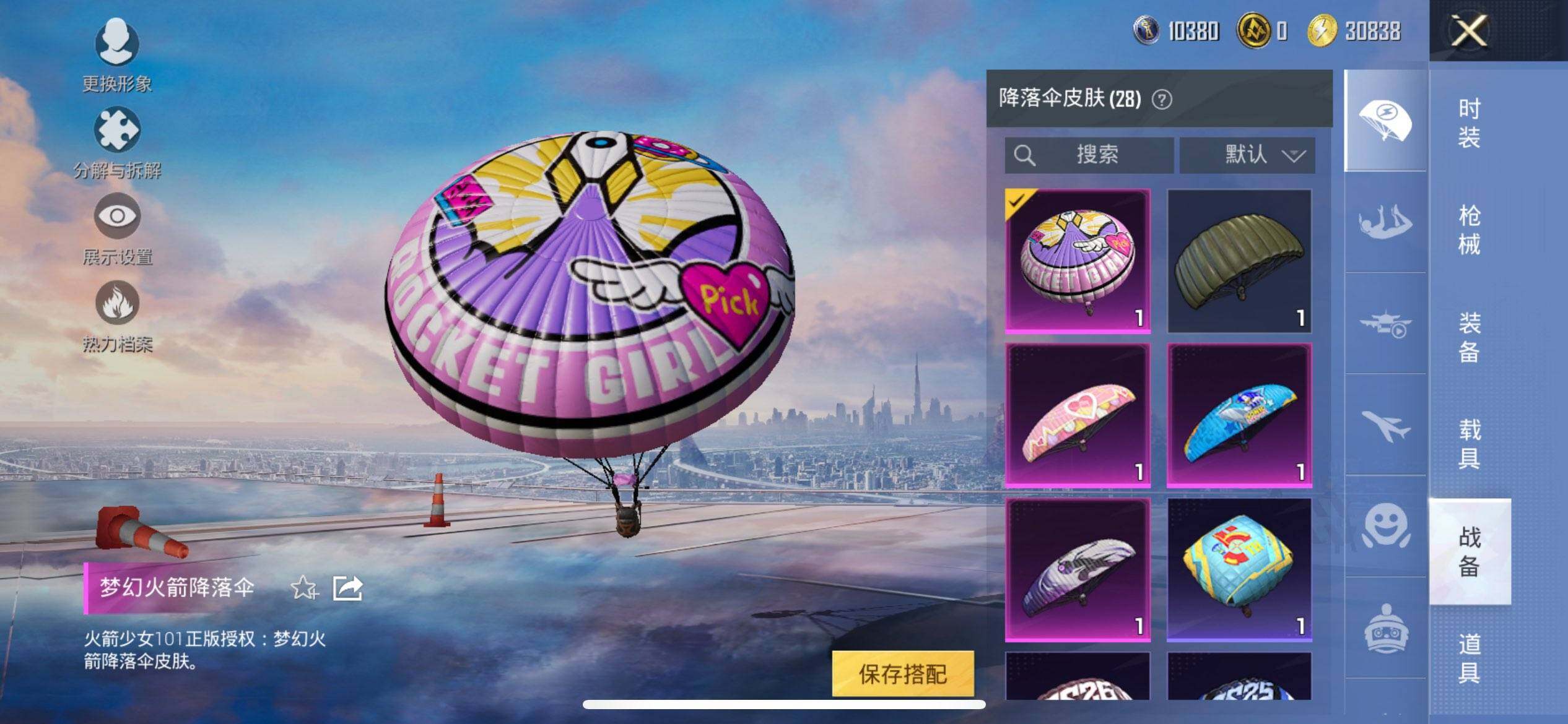 HPCMW3427743和平精英账号详情图9 HPCMW3427743和平精英账号详情图9