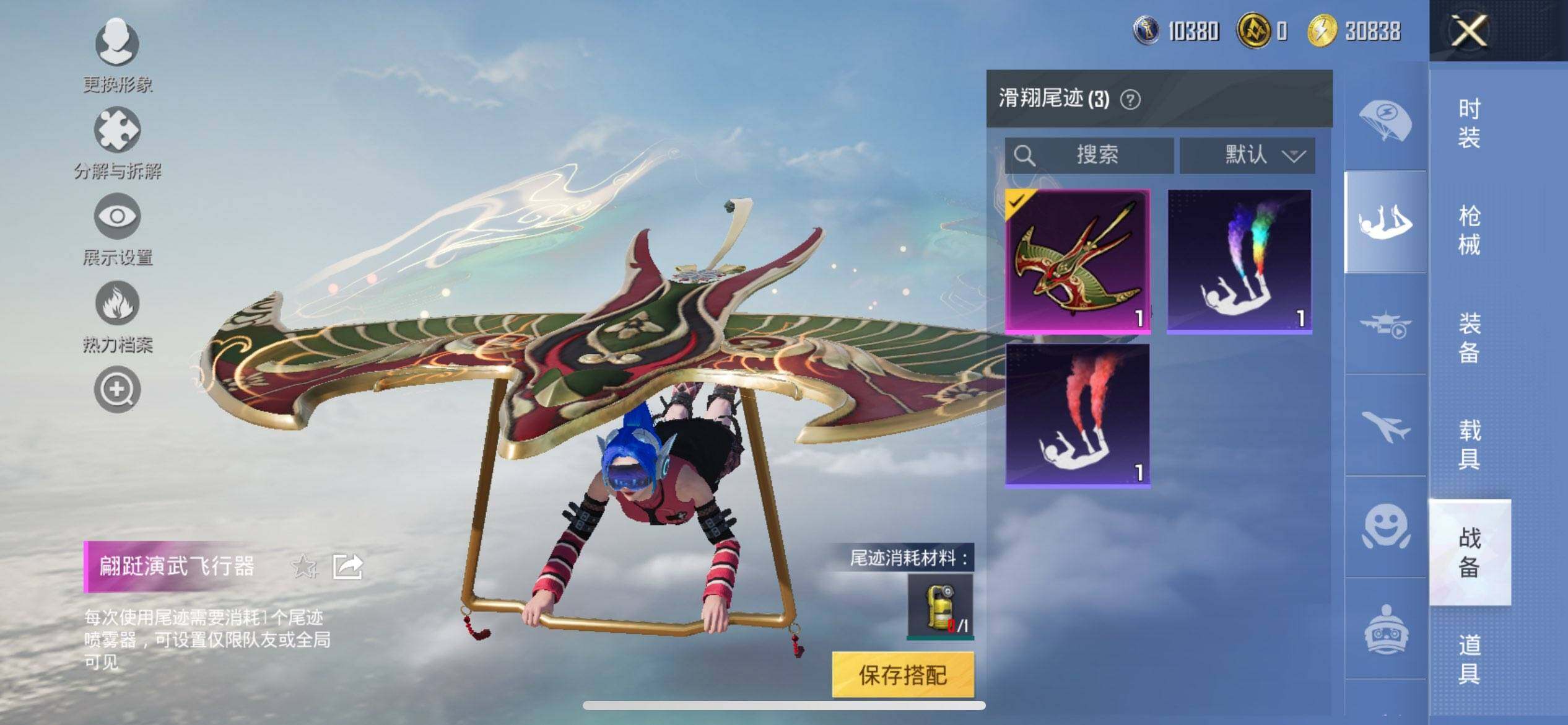 HPCMW3427743和平精英账号详情图10 HPCMW3427743和平精英账号详情图10