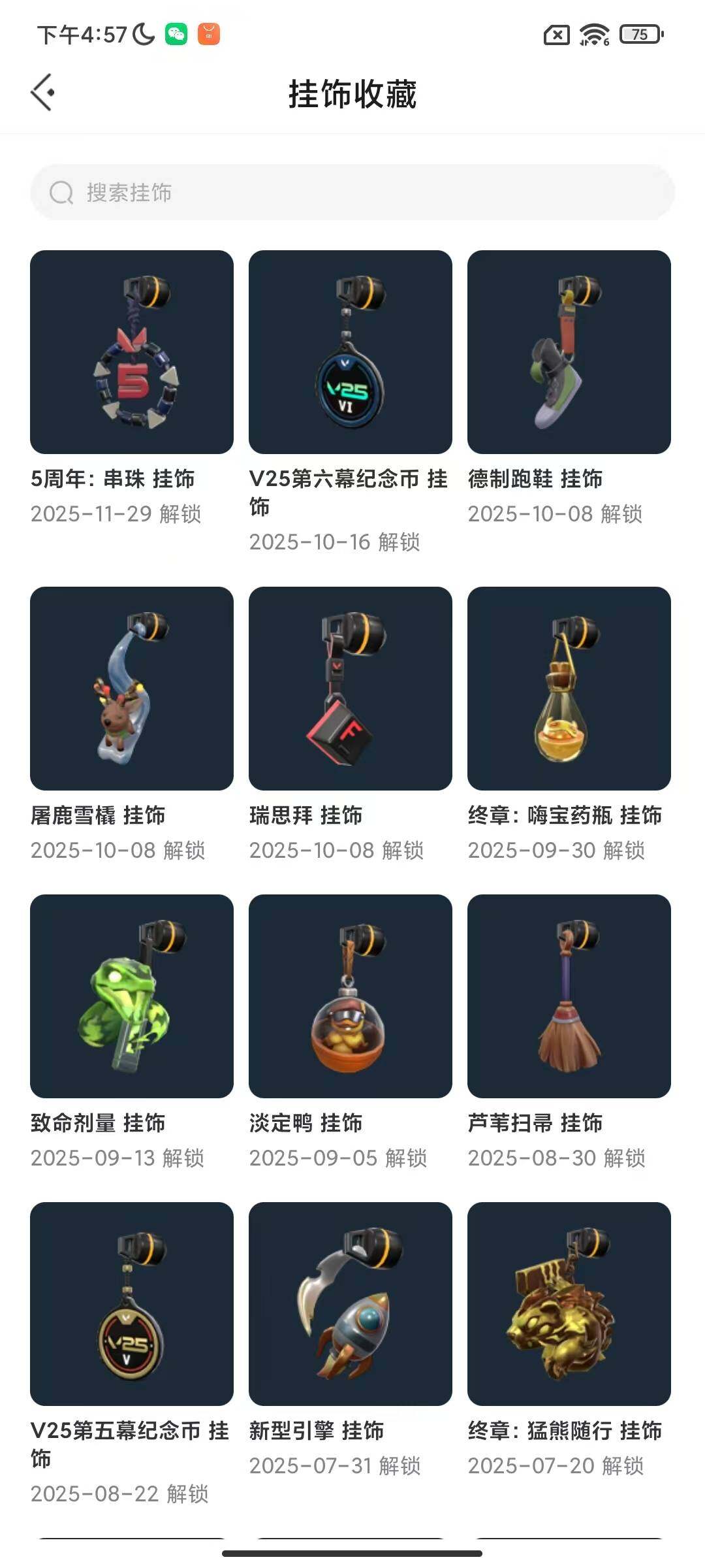 WWQQM327939无畏契约账号详情图9 WWQQM327939无畏契约账号详情图9