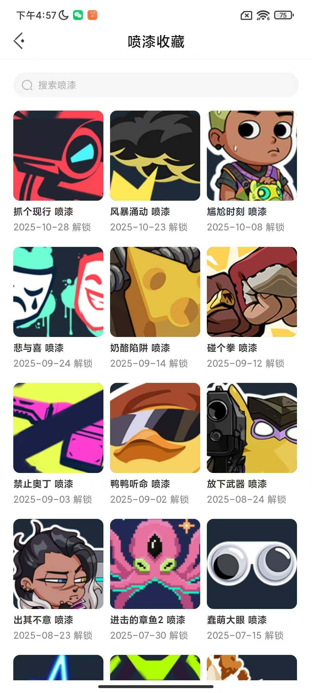 WWQQM327939无畏契约账号详情图10 WWQQM327939无畏契约账号详情图10