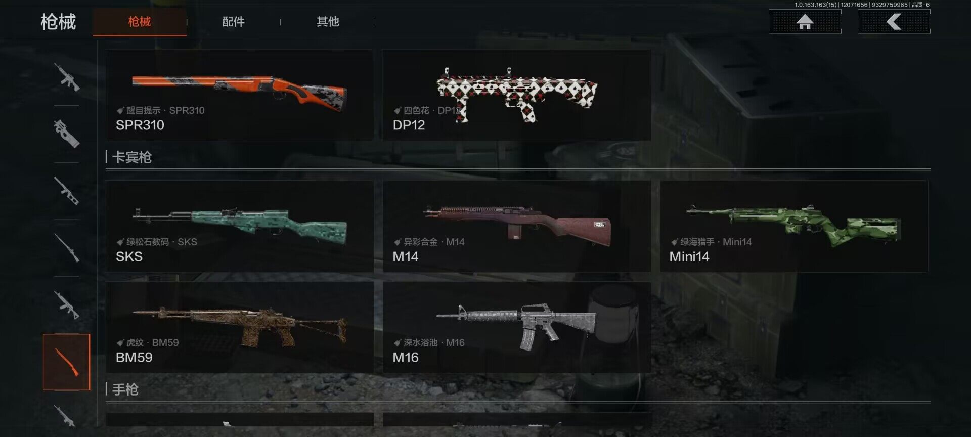 AQEY316410暗区突围账号详情图9