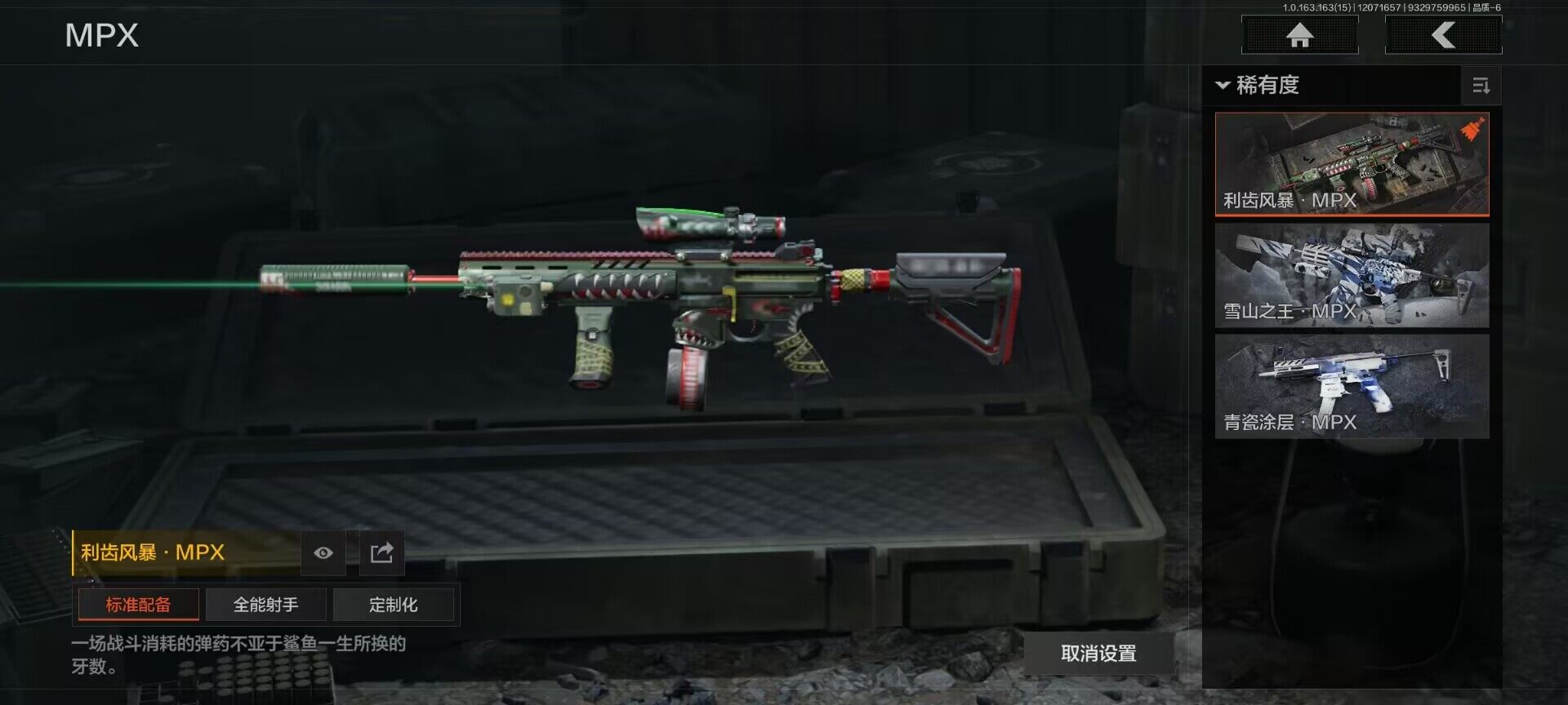 AQEY316410暗区突围账号详情图6