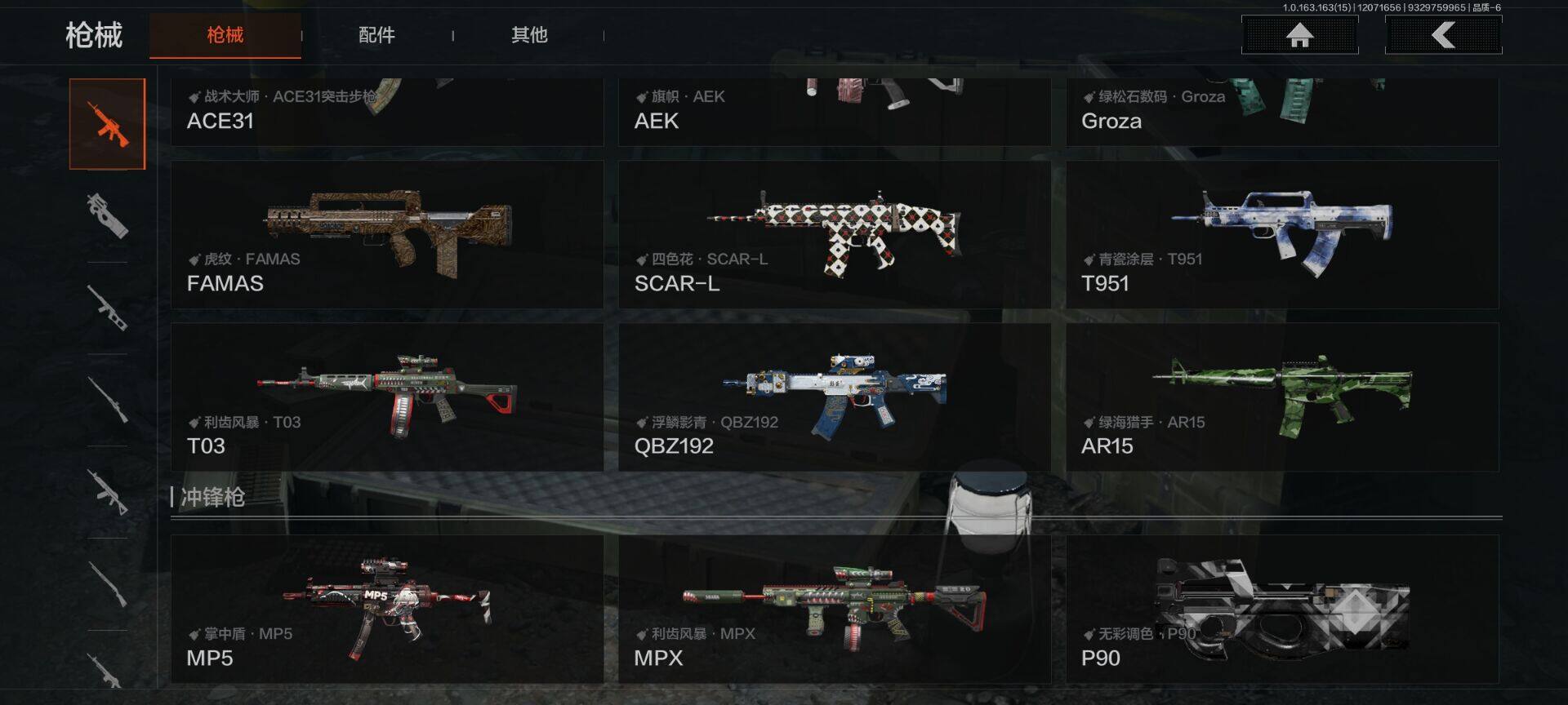 AQEY316410暗区突围账号详情图10