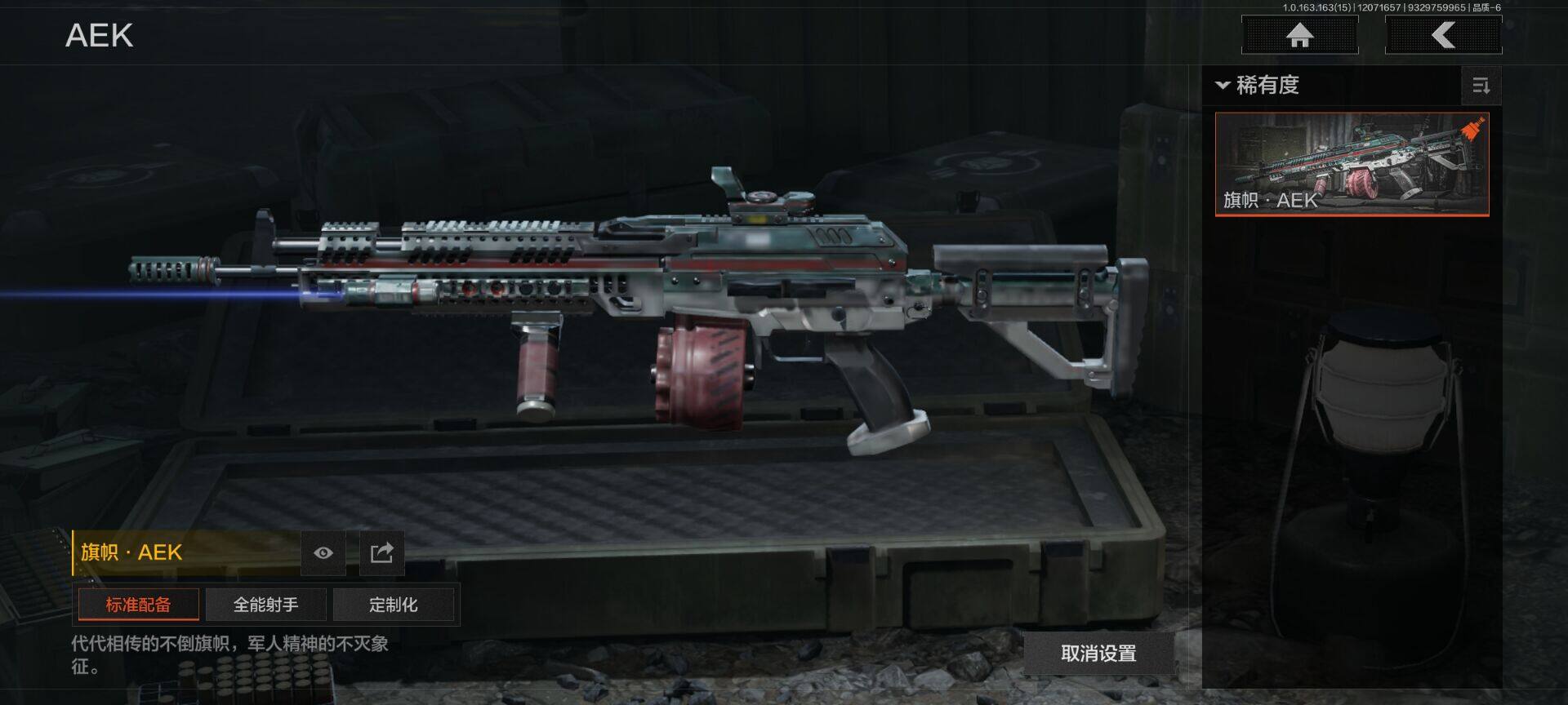 AQEY316410暗区突围账号详情图7