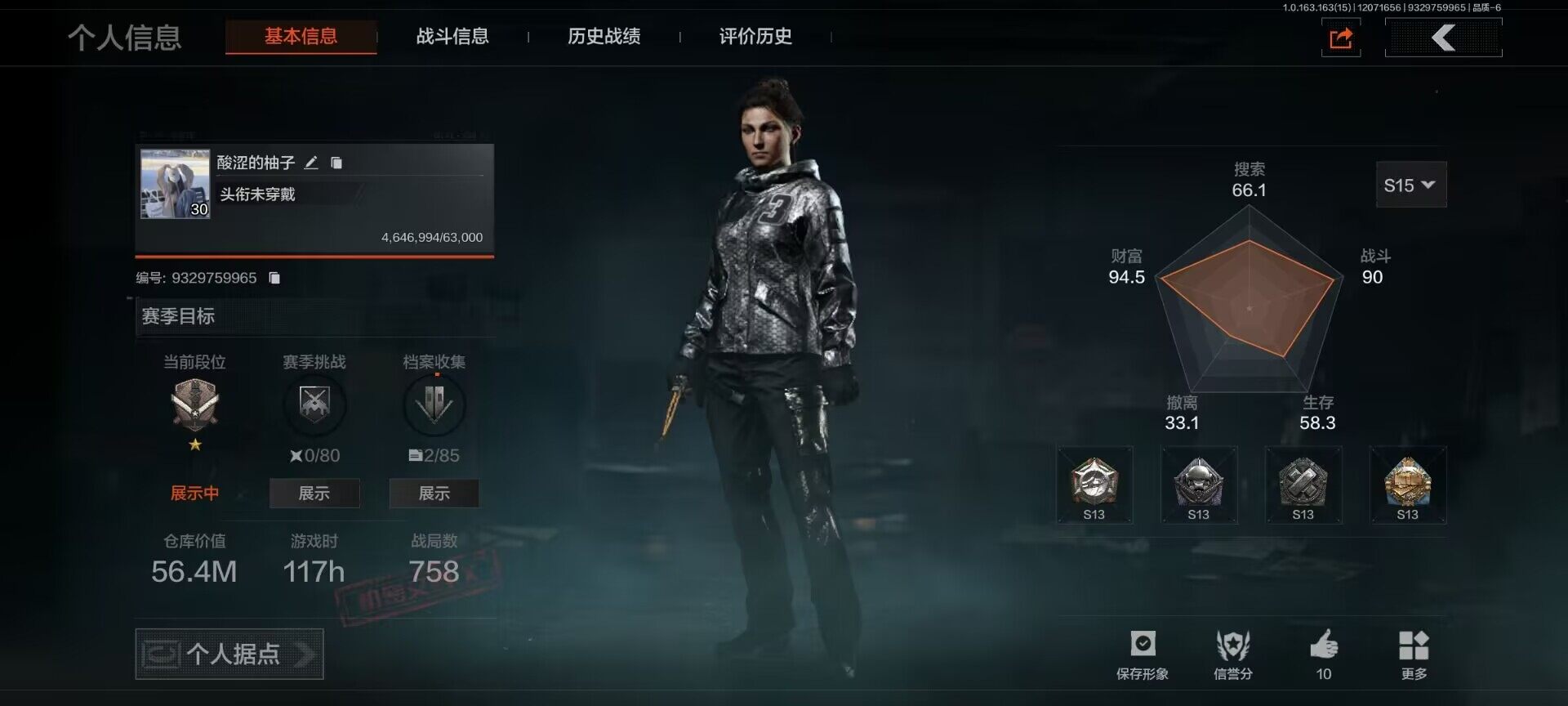 暗区突围账号安卓QQ【AQZG637】等级：30/段位：暗区传说/仓库价值(百万)：56/柯恩币：24001513/赢家匕首/旧王圣谕VSS/利齿风暴MPX/旗帜AEK