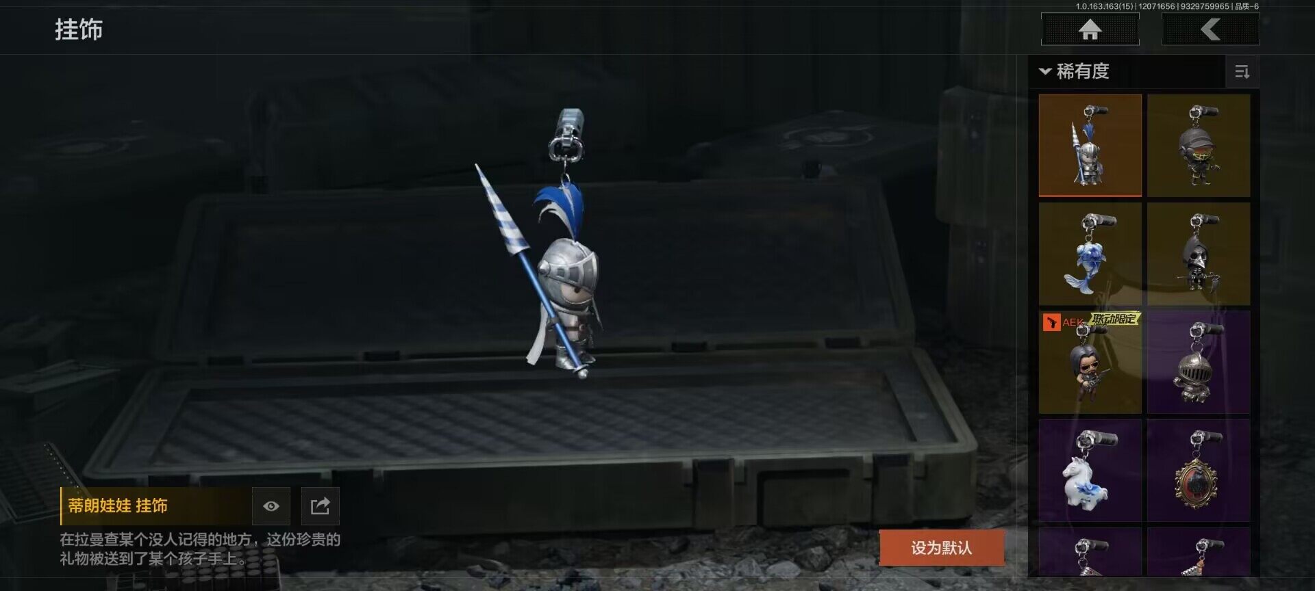 AQEY316410暗区突围账号详情图8