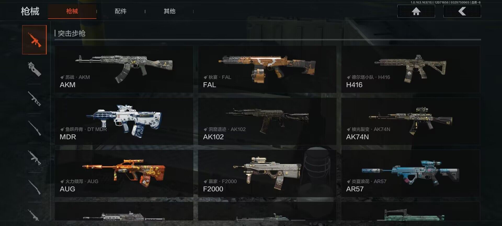 AQEY316410暗区突围账号详情图12