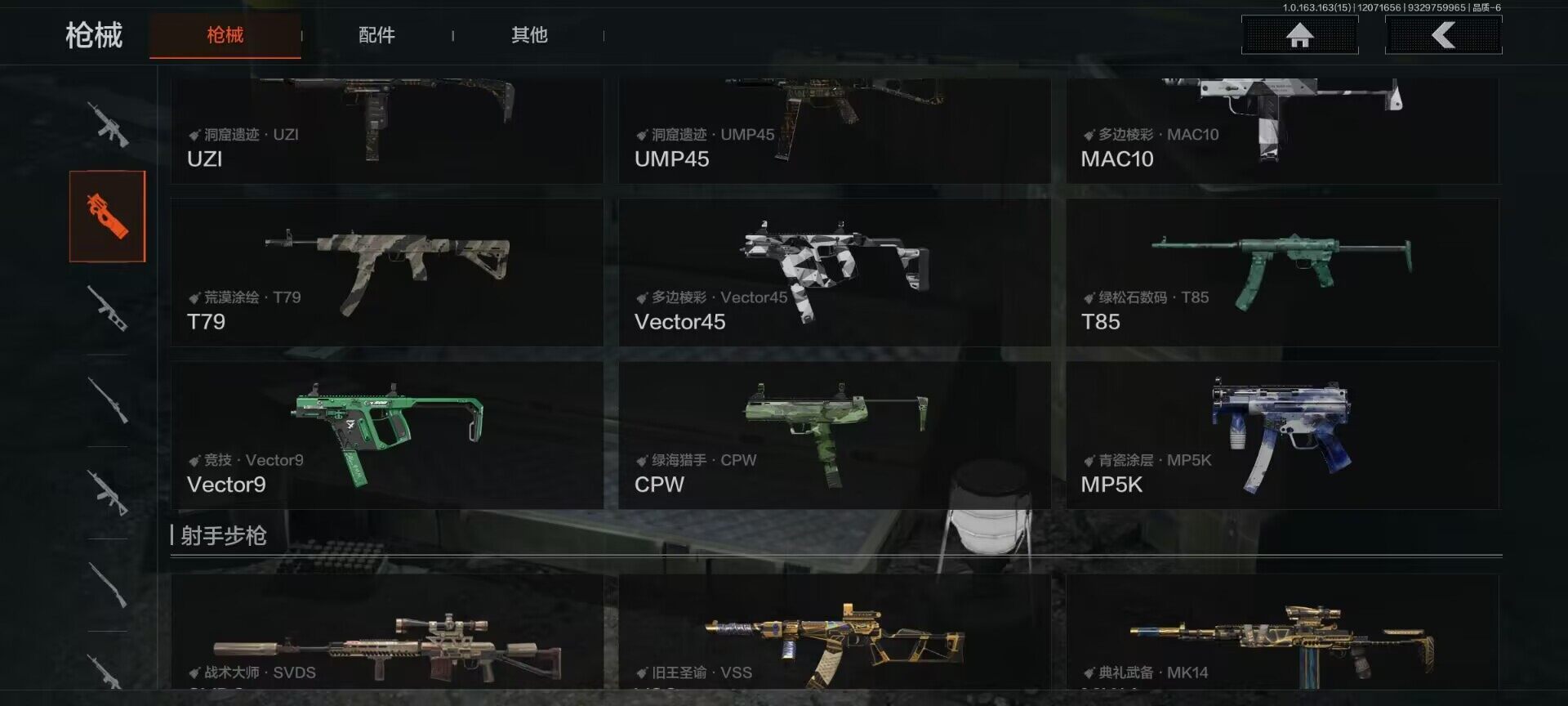 AQEY316410暗区突围账号详情图13