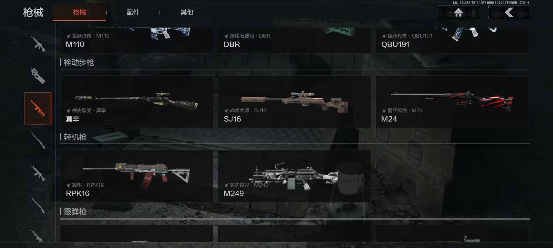 AQEY316410暗区突围账号详情图14