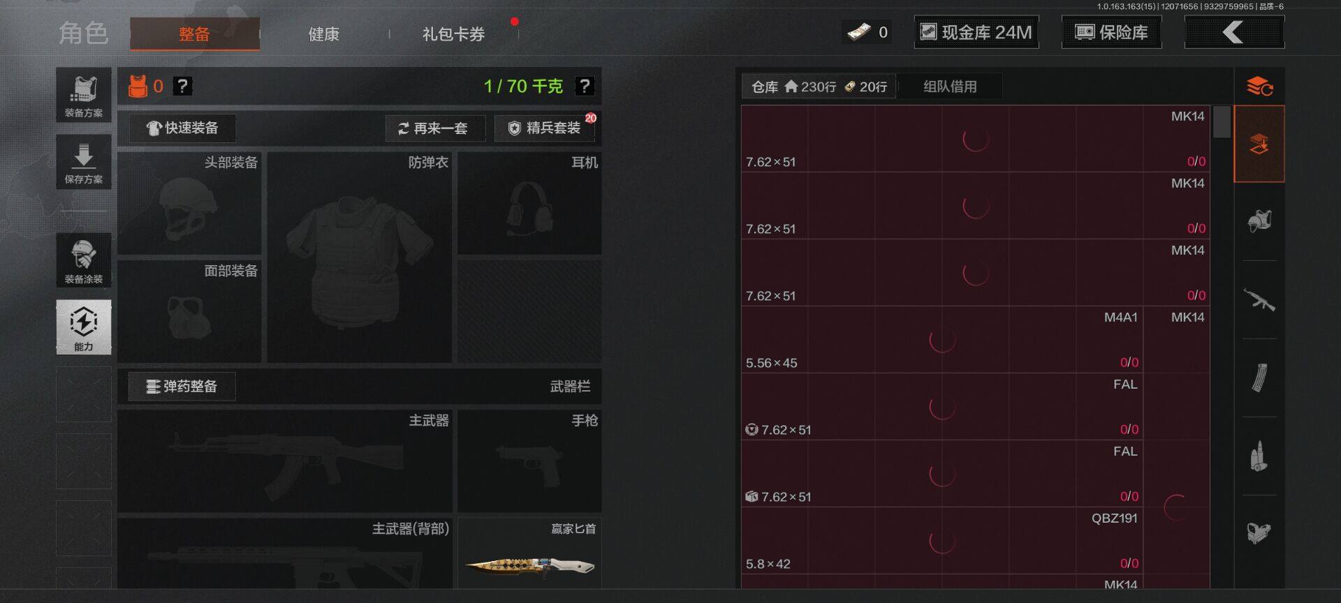 AQEY316410暗区突围账号详情图15