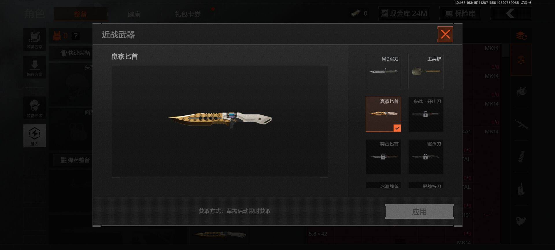 AQEY316410暗区突围账号详情图2