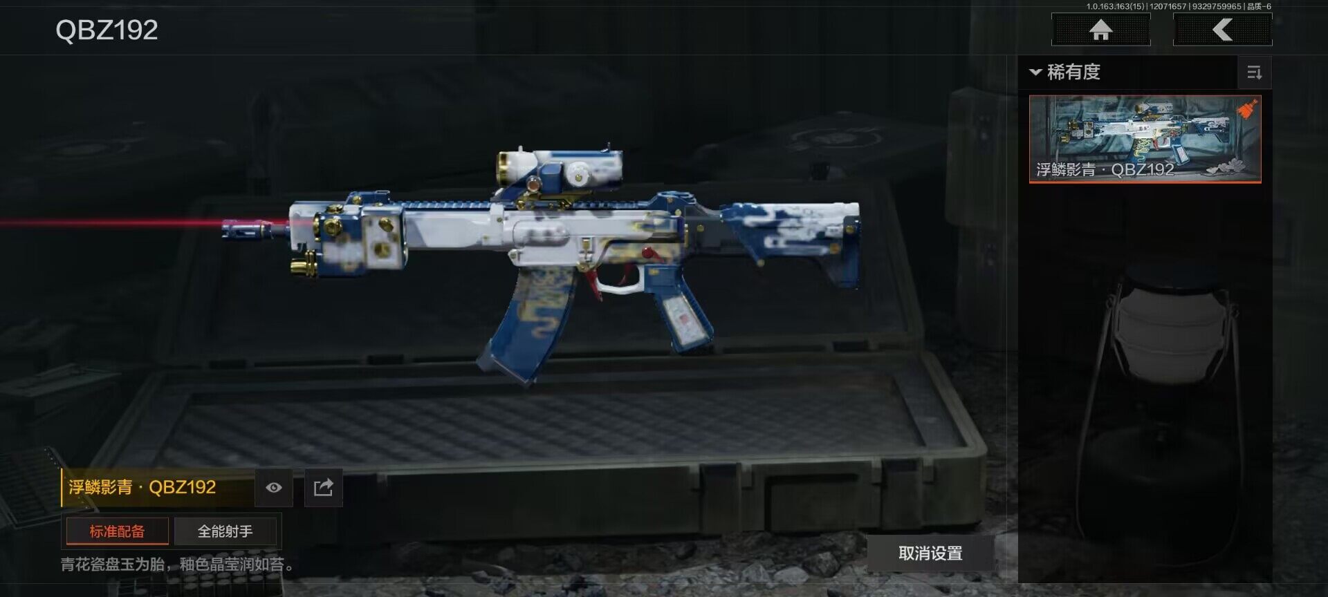 AQEY316410暗区突围账号详情图5