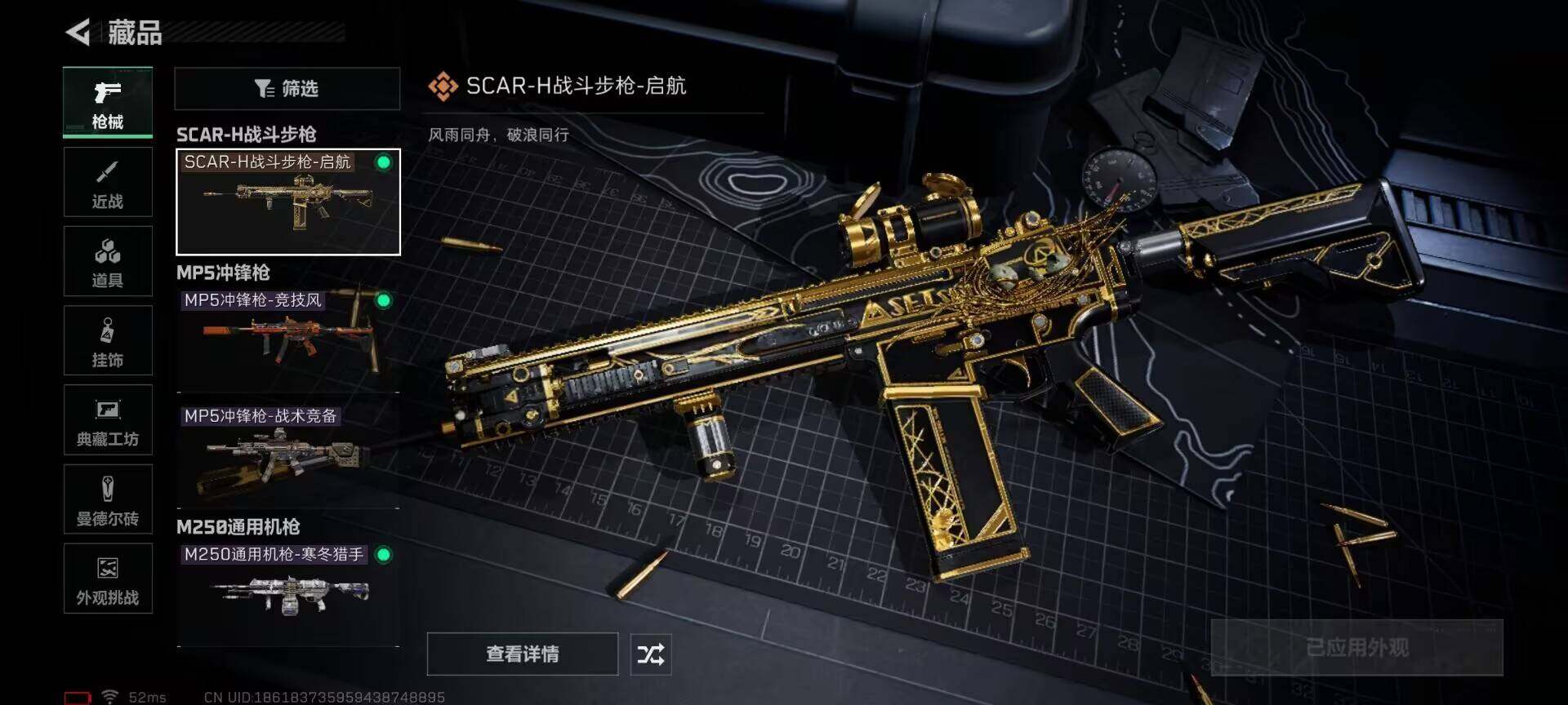 SJZCMW386867三角洲行动账号详情图8 SJZCMW386867三角洲行动账号详情图8