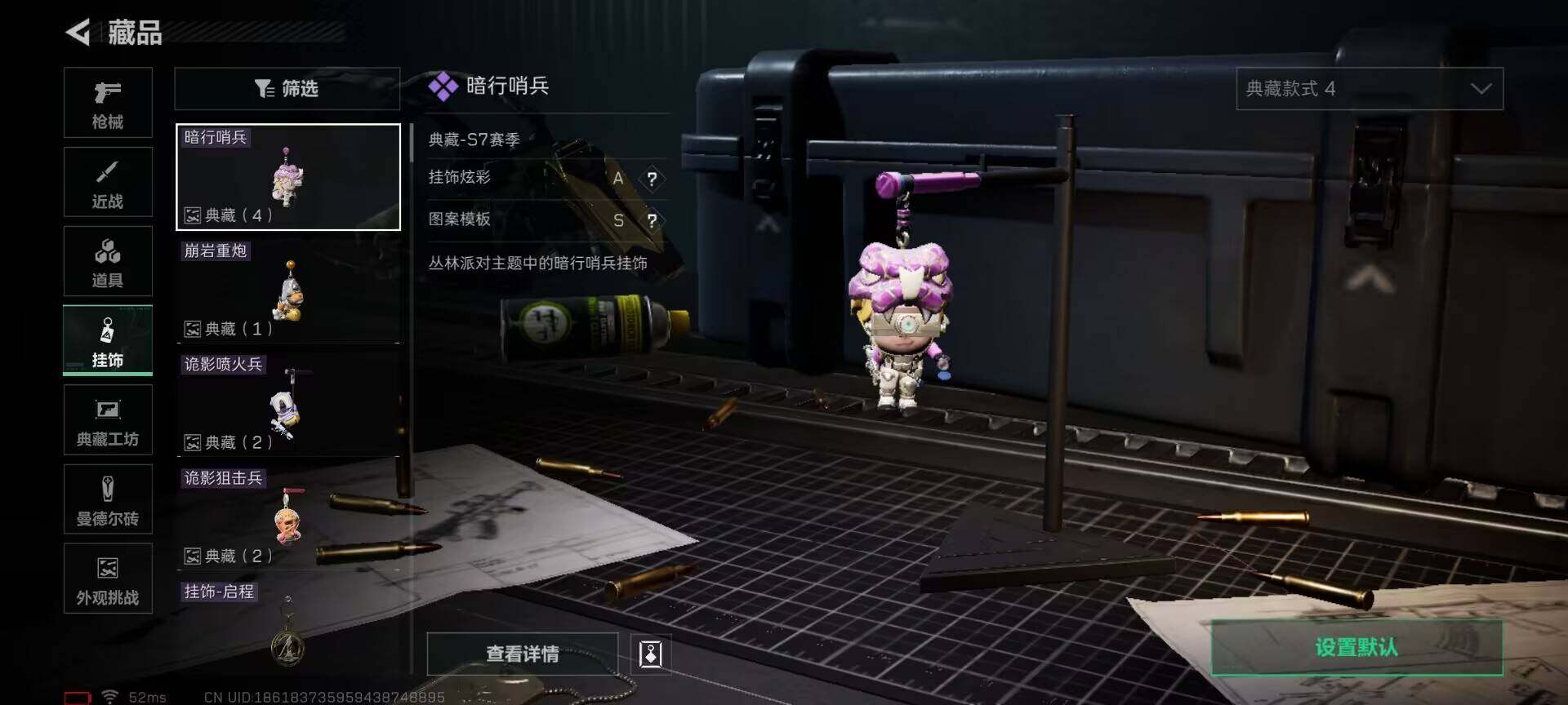 SJZCMW386867三角洲行动账号详情图9 SJZCMW386867三角洲行动账号详情图9