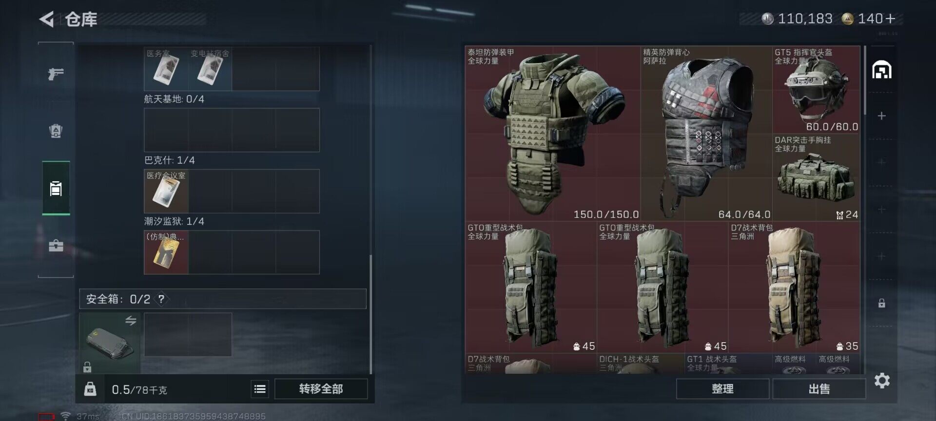 SJZCMW386867三角洲行动账号详情图11 SJZCMW386867三角洲行动账号详情图11