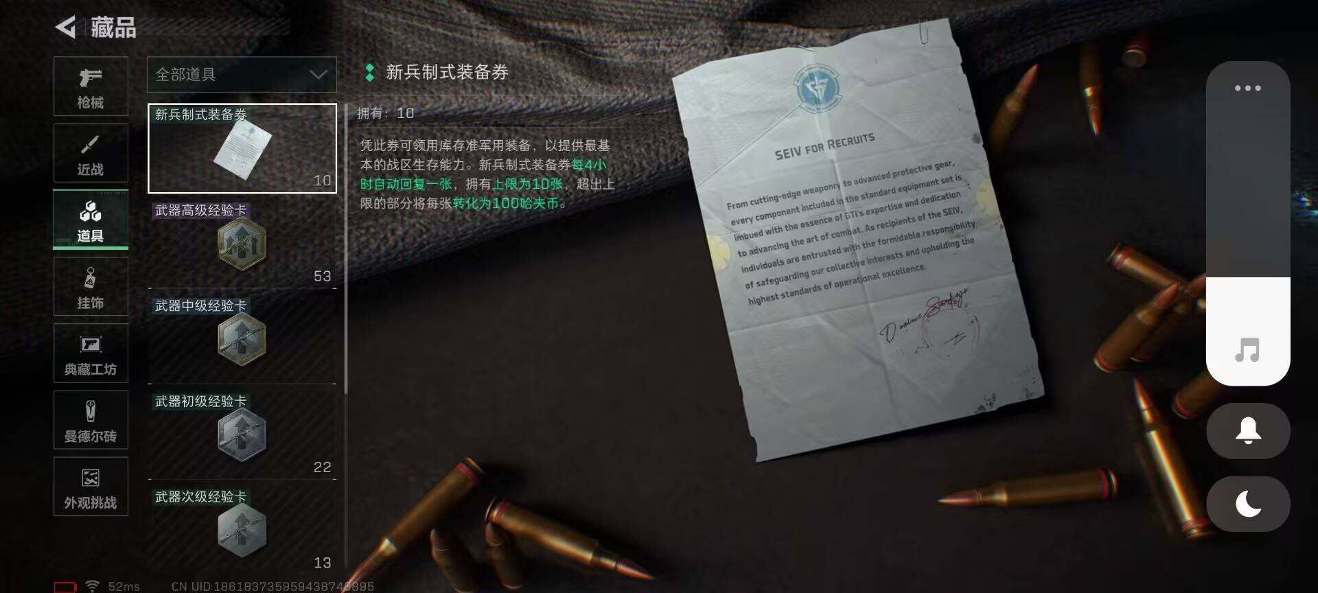 SJZCMW386867三角洲行动账号详情图12 SJZCMW386867三角洲行动账号详情图12