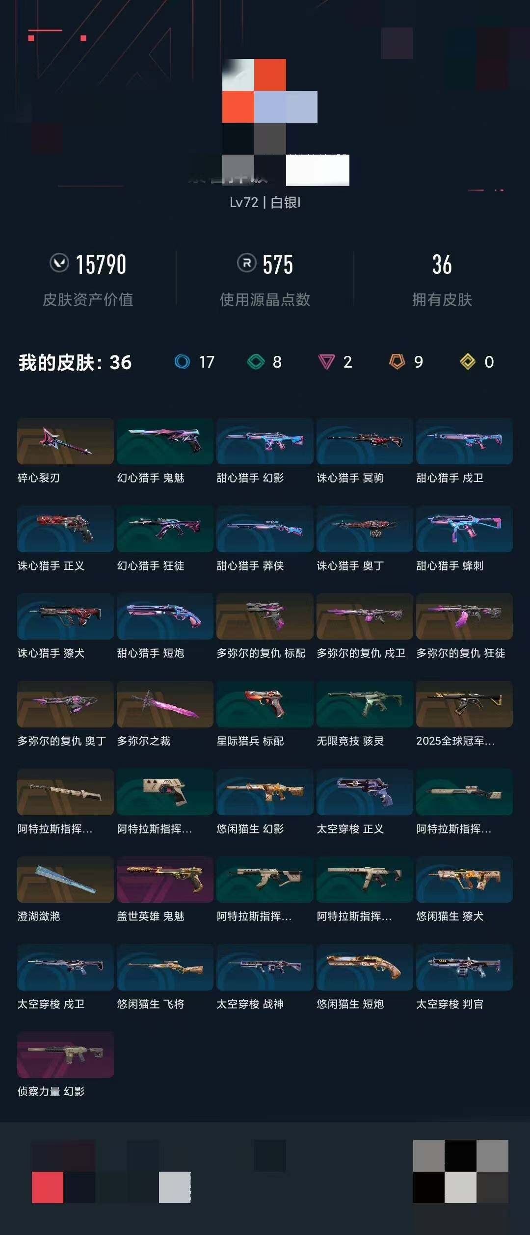 WWQQM327941无畏契约账号详情图7 WWQQM327941无畏契约账号详情图7