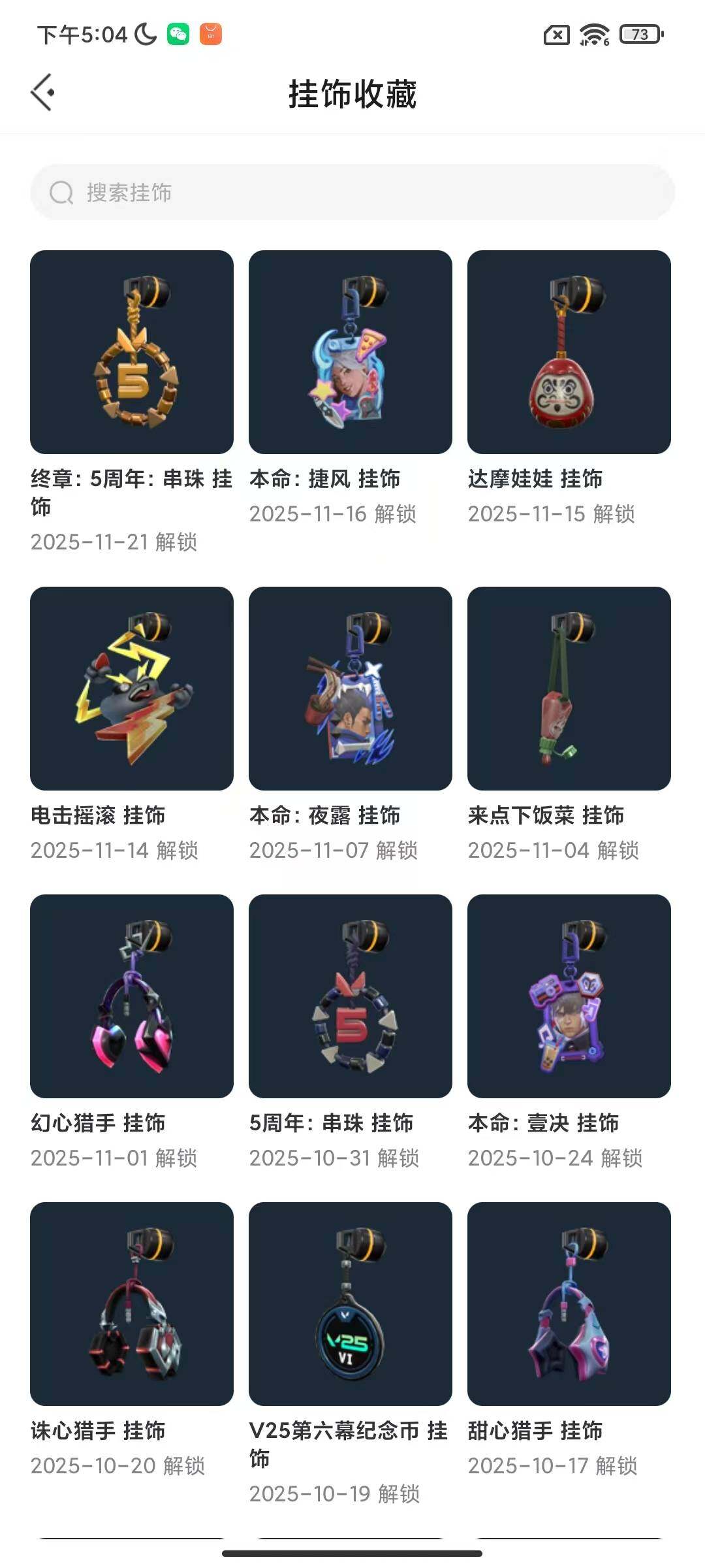 WWQQM327941无畏契约账号详情图8 WWQQM327941无畏契约账号详情图8