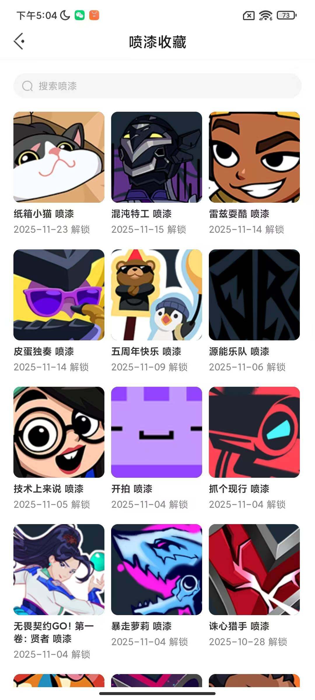 WWQQM327941无畏契约账号详情图9 WWQQM327941无畏契约账号详情图9