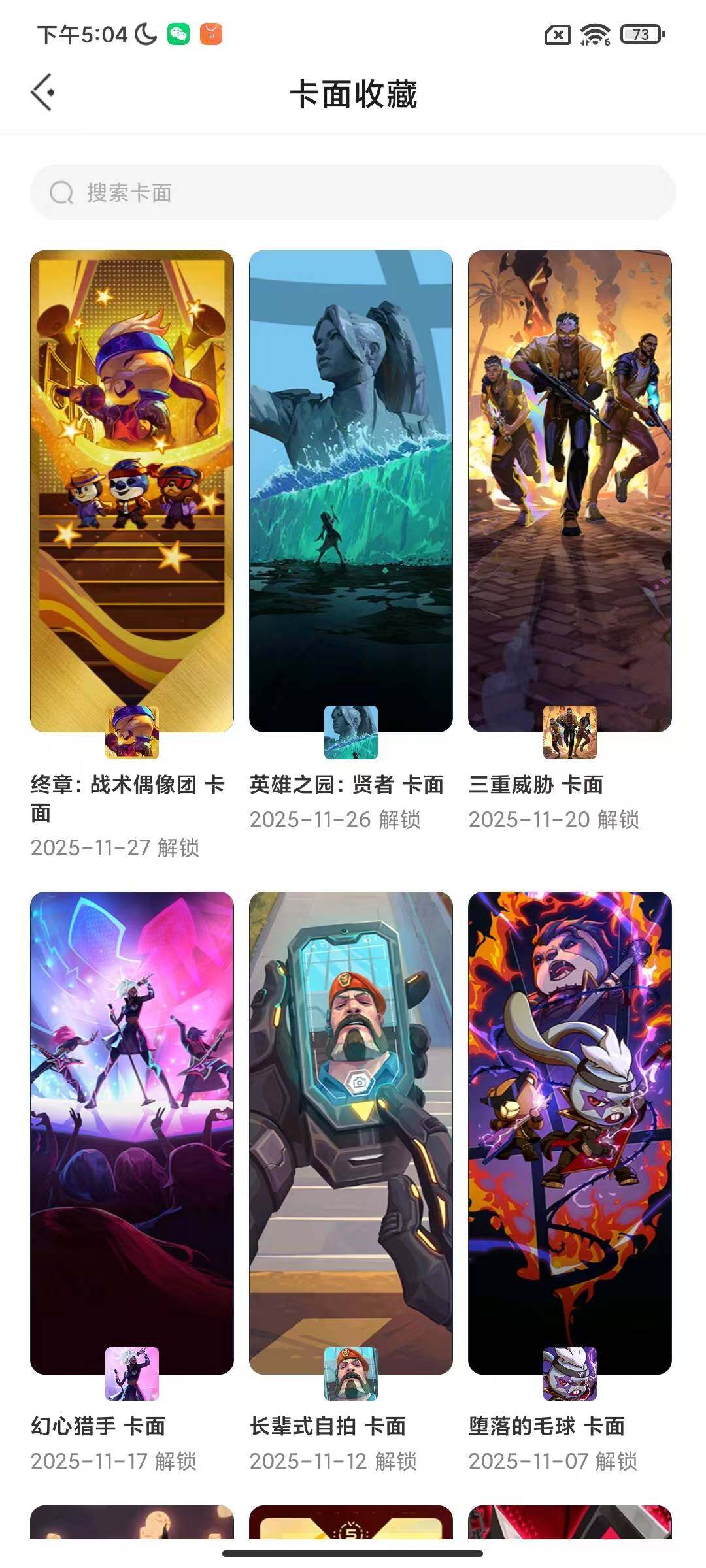 WWQQM327941无畏契约账号详情图10 WWQQM327941无畏契约账号详情图10