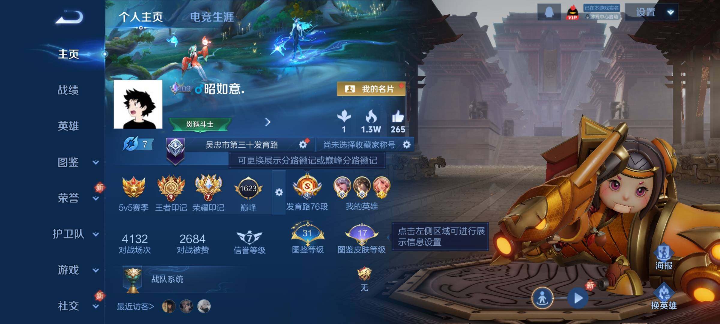 WZCMY3429680王者荣耀账号详情图2 WZCMY3429680王者荣耀账号详情图2